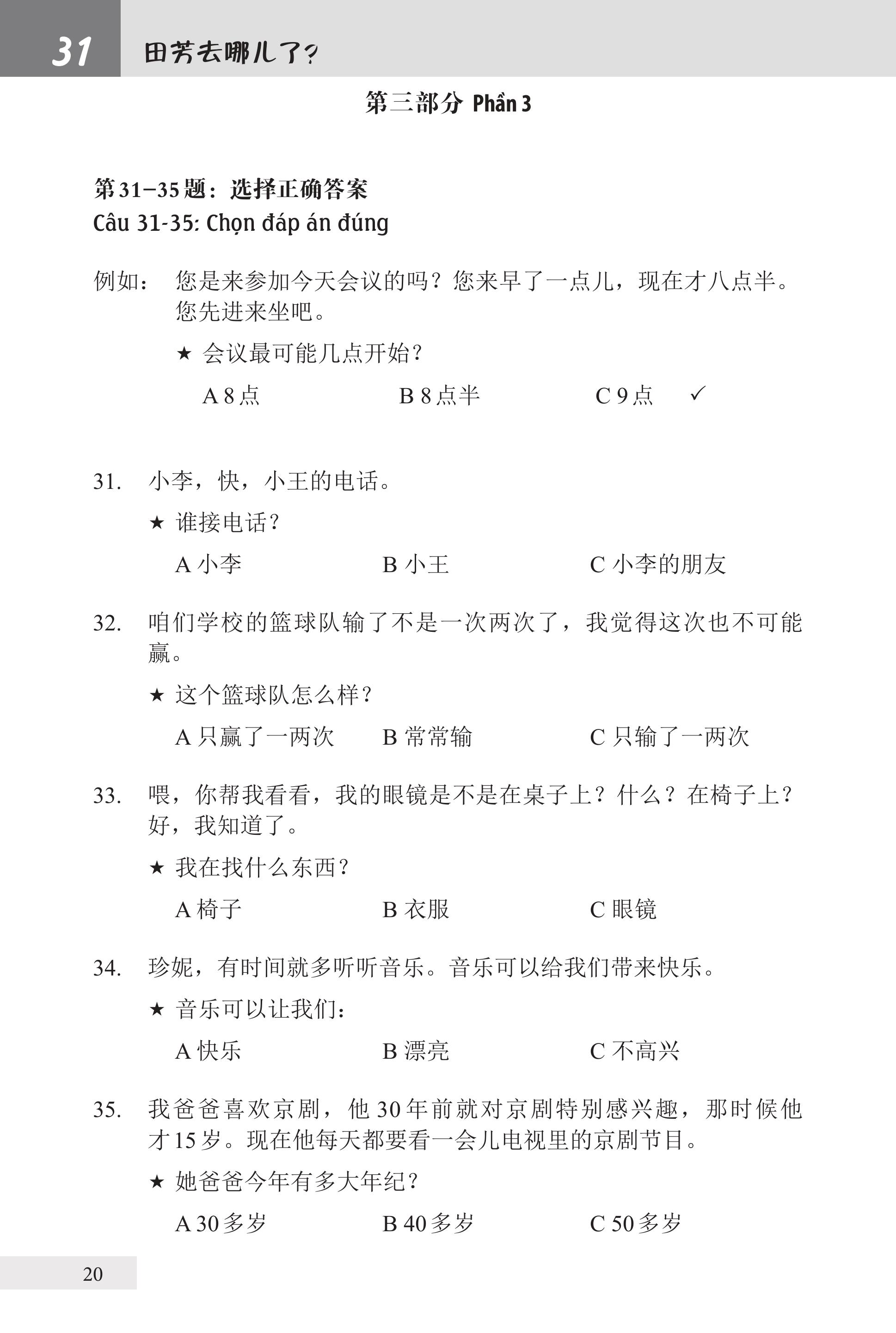 Bài Tập Giáo Trình Hán Ngữ Tập 2 – Quyển 1&2 – Luyện Thi HSK Cấp 3-4 (Tặng Kèm Khoá Học Trực Tuyến)