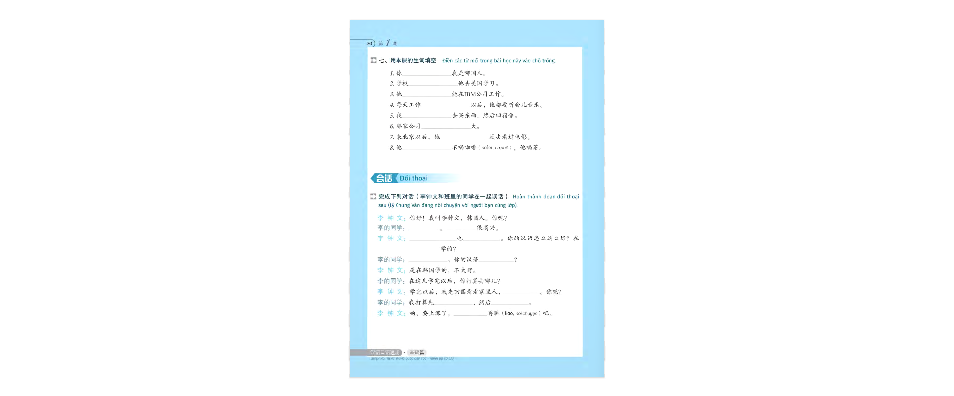 Luyện Nói Tiếng Trung Quốc Cấp Tốc - Trình Độ Sơ Cấp - Tập 1 (Kèm CD Hoặc File MP3) (Tái Bản)