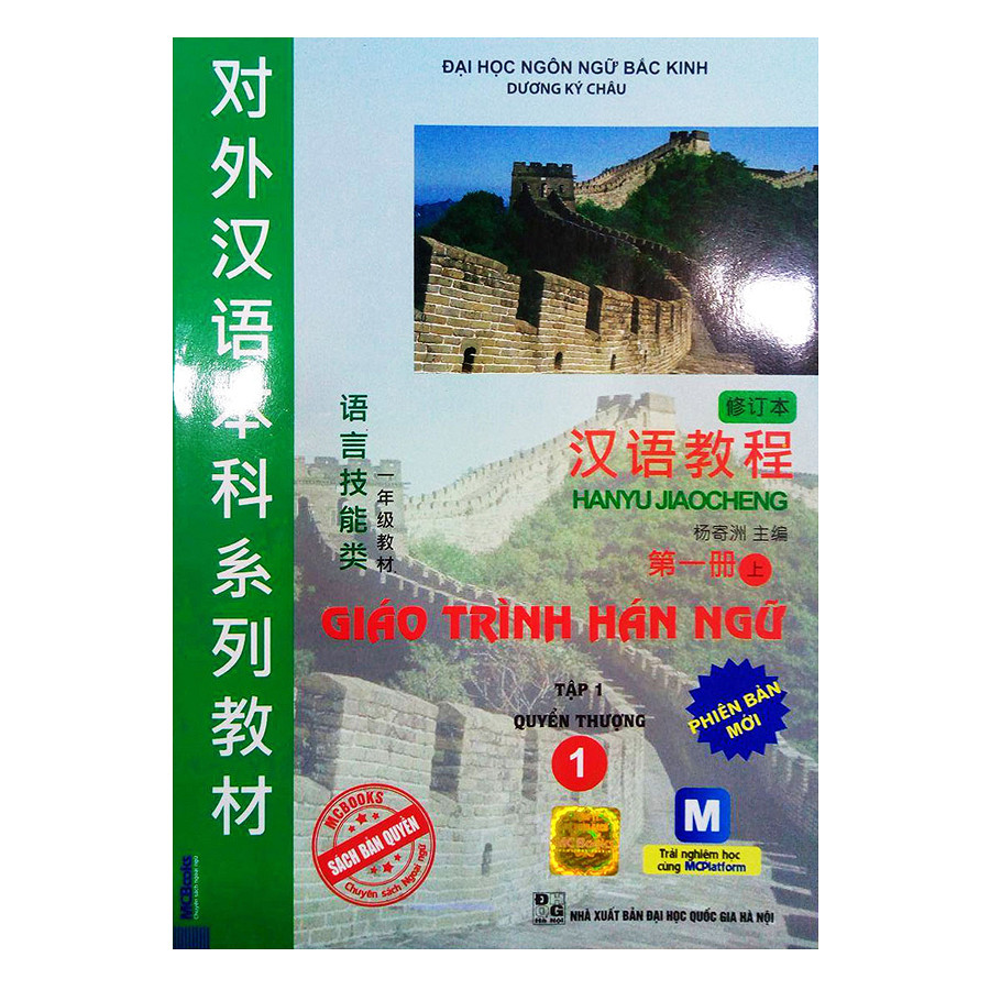 Combo giáo trình hán ngữ tập 1 2 và 3