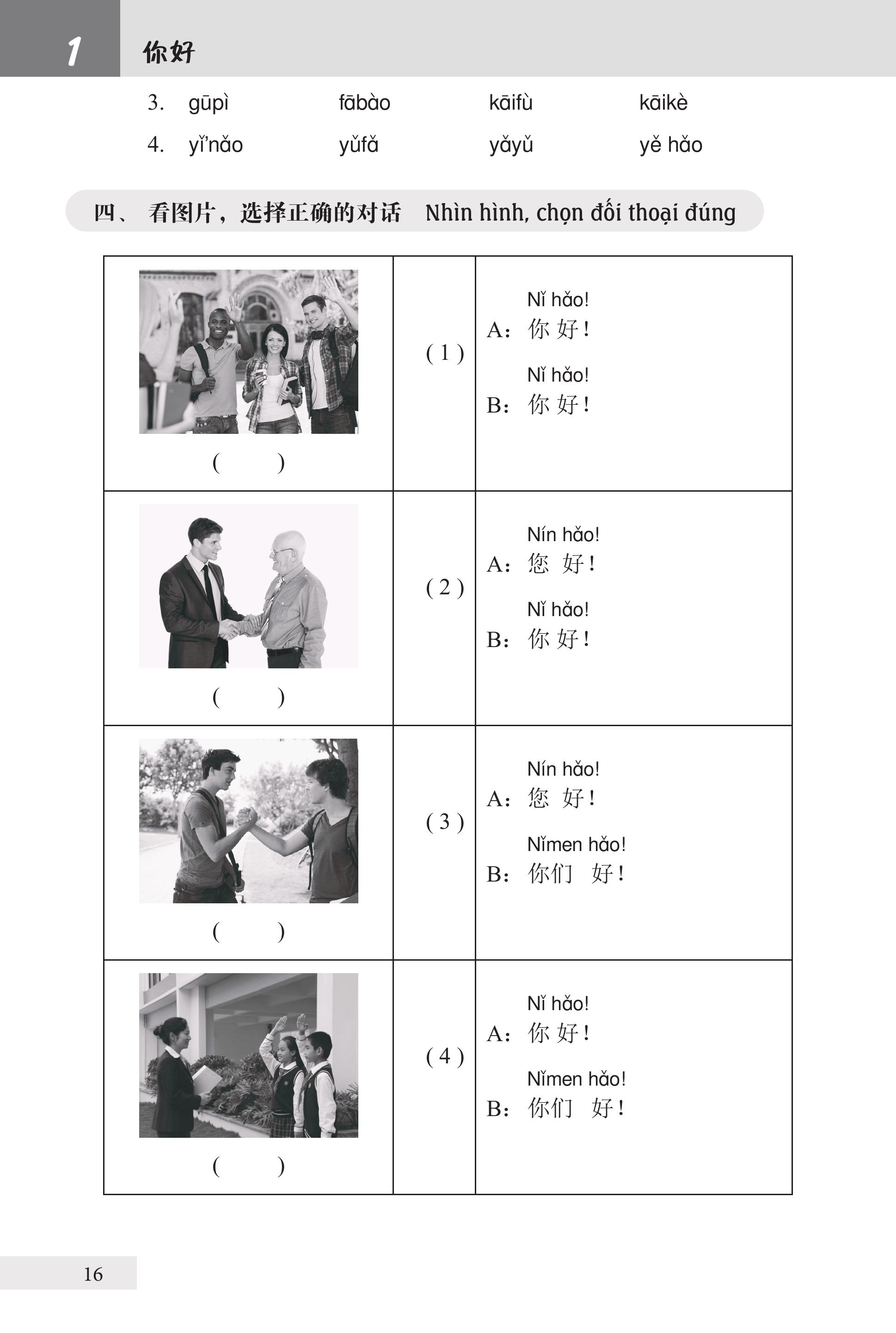 Bài Tập Giáo Trình Hán Ngữ Tập 1 – Quyển 1&2 – Luyện Thi HSK Cấp 1-2 (Tặng Kèm Khoá Học Trực Tuyến)