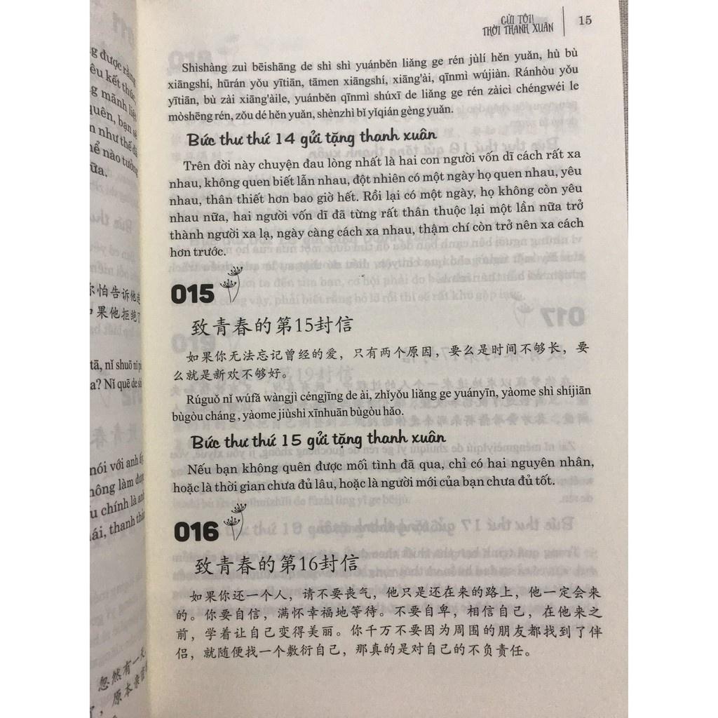 Sách - Combo: Gửi Tôi Thời Thanh Xuân +Ở đây có tặng vitamin tâm hồn+ DVD Tài Liệu