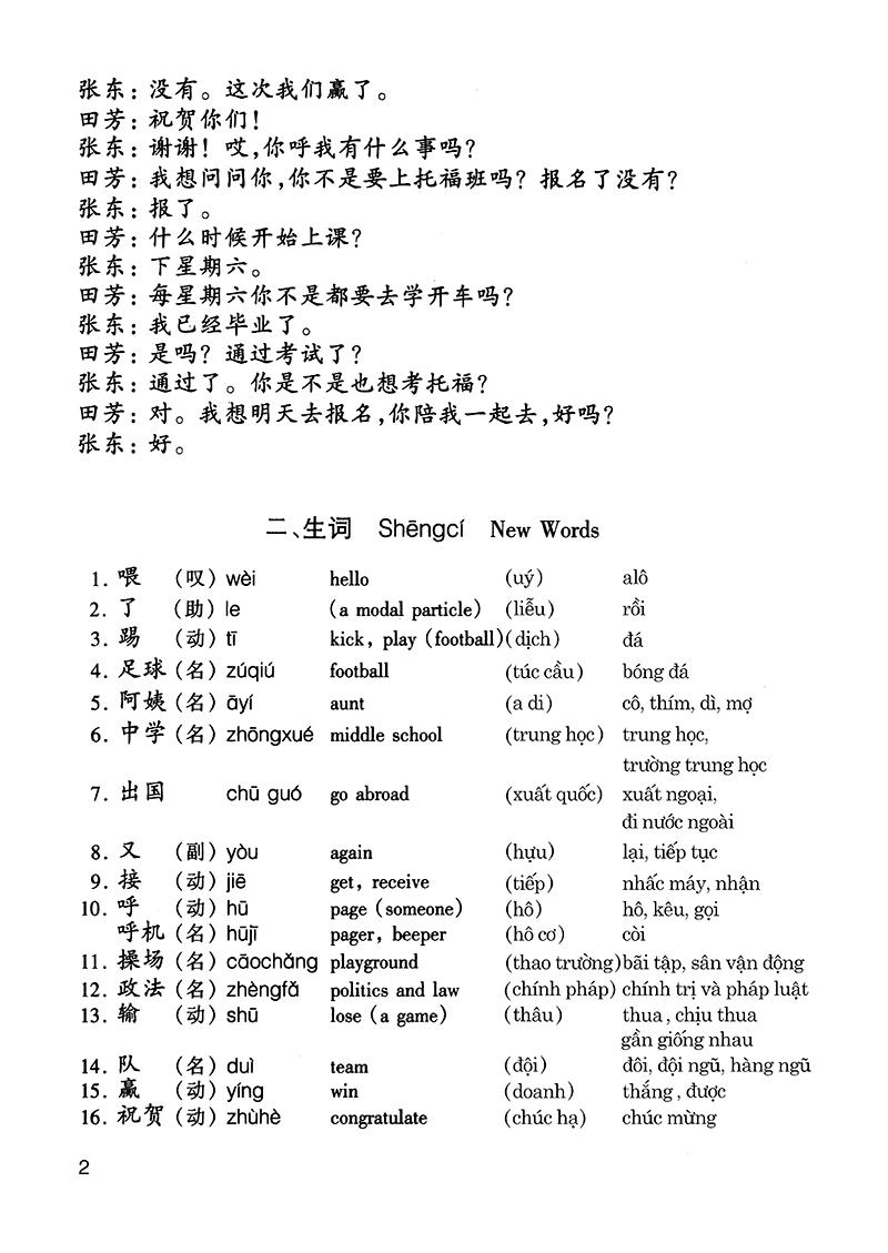Giáo Trình Hán Ngữ 3 - Tập 2 Quyển Thượng (Bổ Sung Bài Tập - Đáp Án)