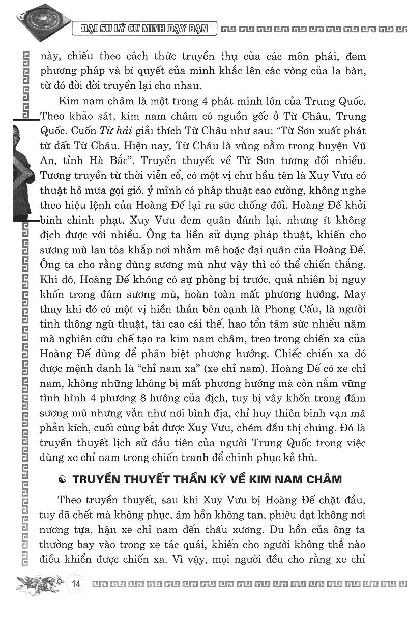 La Bàn Thấu Giải