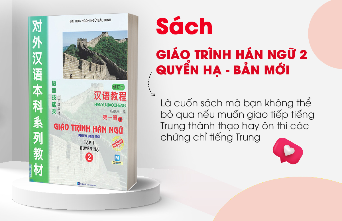 Giáo Trình Hán Ngữ 2 - Tập 1 Quyển Hạ (Phiên Bản Mới - Dùng App)