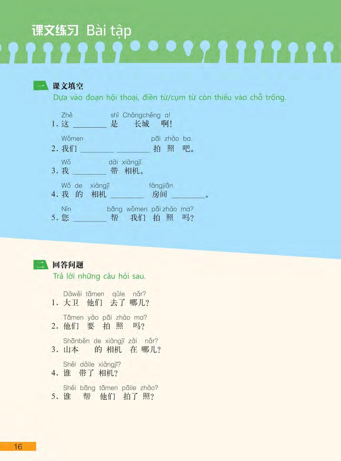 Hi! China 2 - Giáo Trình Tiếng Trung Giao Tiếp - Tập 2