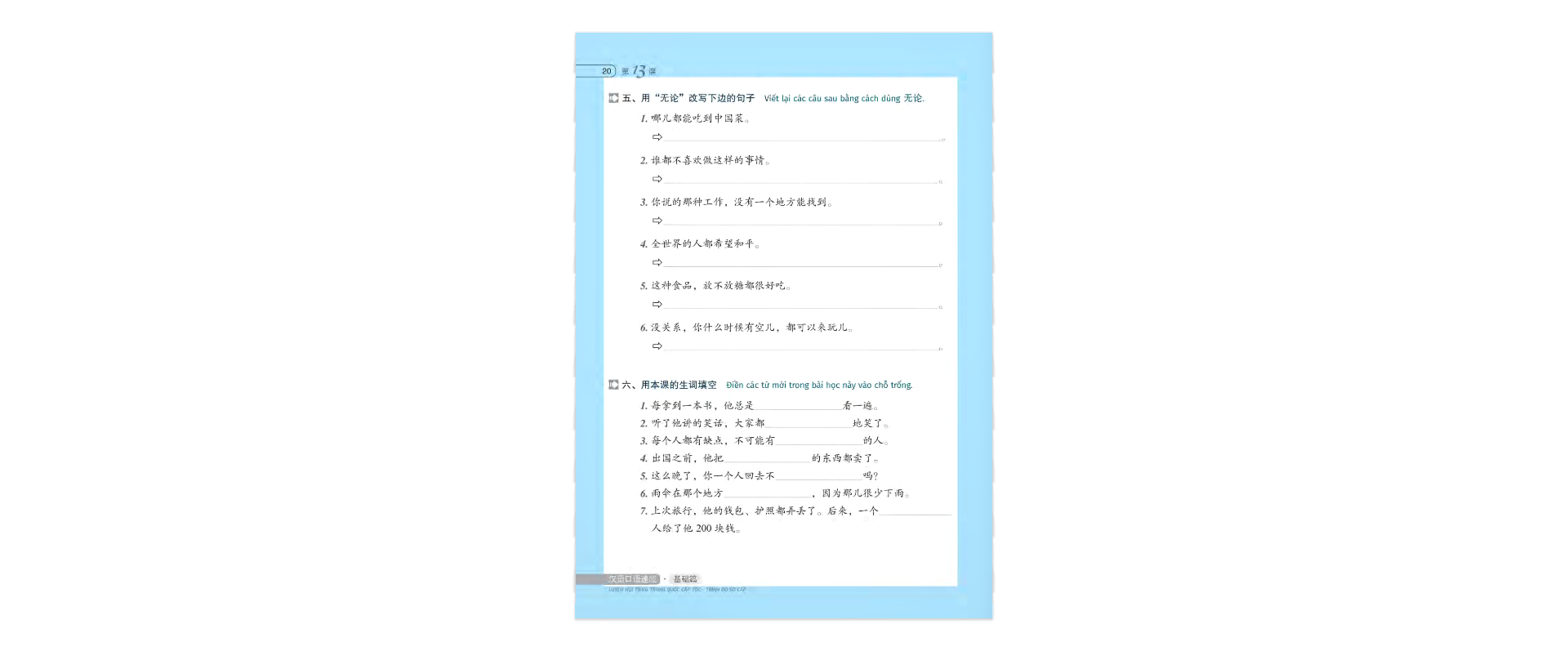 Luyện Nói Tiếng Trung Quốc Cấp Tốc - Trình Độ Sơ Cấp - Tập 2 (Kèm CD Hoặc File MP3) (Tái Bản)