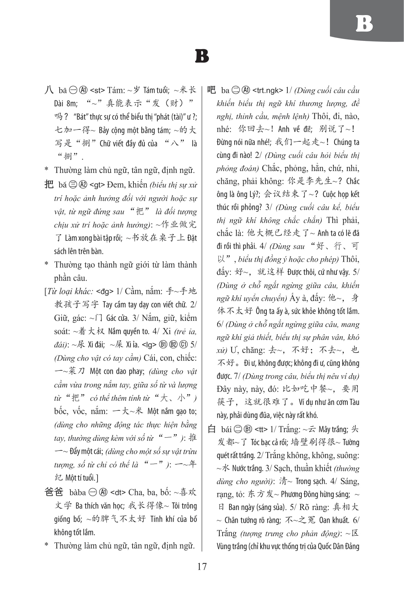 Sách-Combo 2 sách Sổ tay từ vựng HSK1-2-3-4 và TOCFL band A + Siêu trí nhớ 1000 chữ hán Tập 1+ DVD tài liệu