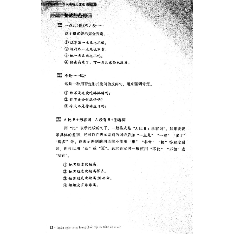 Luyện Nghe Tiếng Trung Quốc Cấp Tốc - Trình Độ Sơ Cấp (Tái Bản)(Quét Mã QR Để Nghe File MP3)