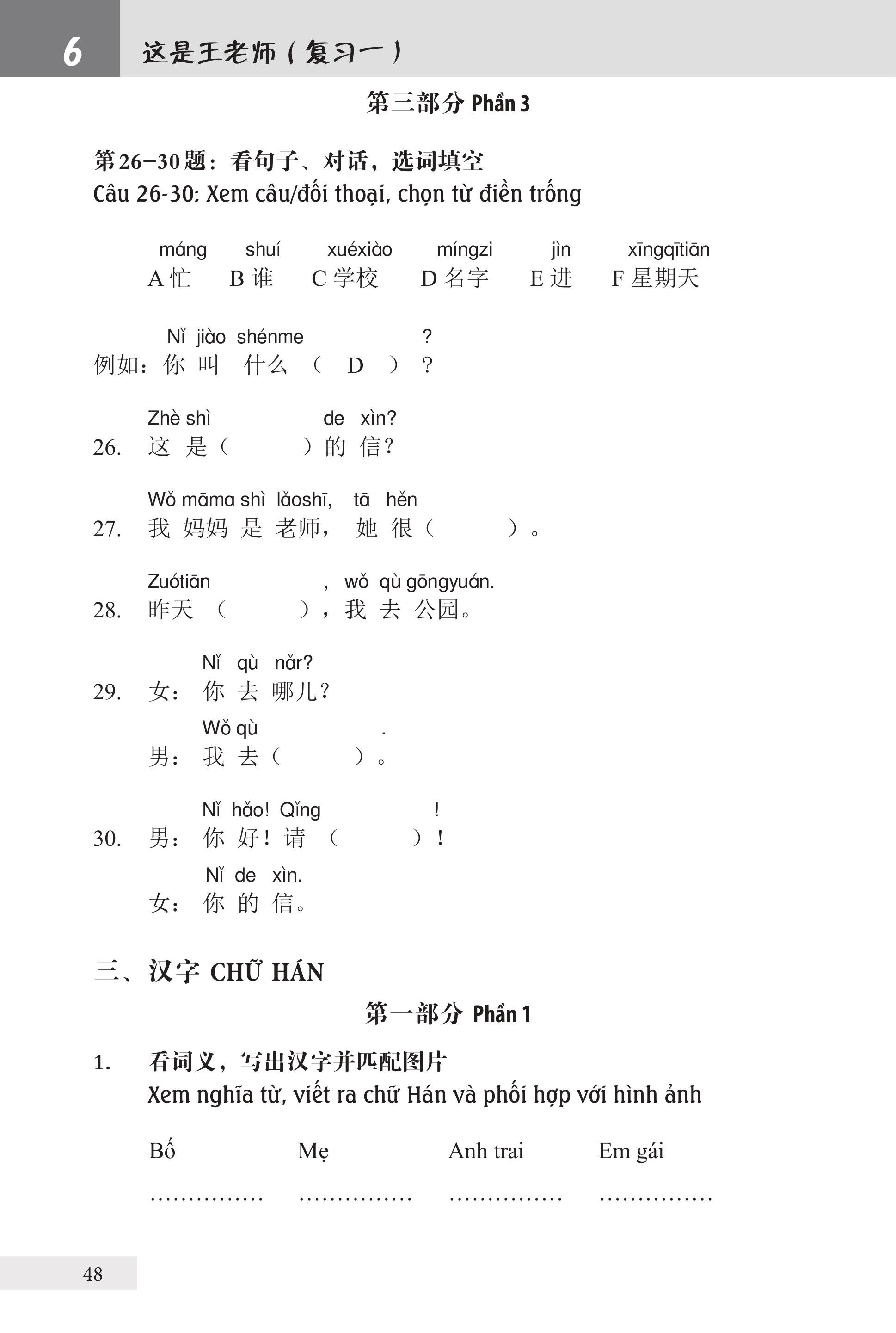 Bài Tập Giáo Trình Hán Ngữ Tập 1 – Quyển 1&2 – Luyện Thi HSK Cấp 1-2 (Tặng Kèm Khoá Học Trực Tuyến)