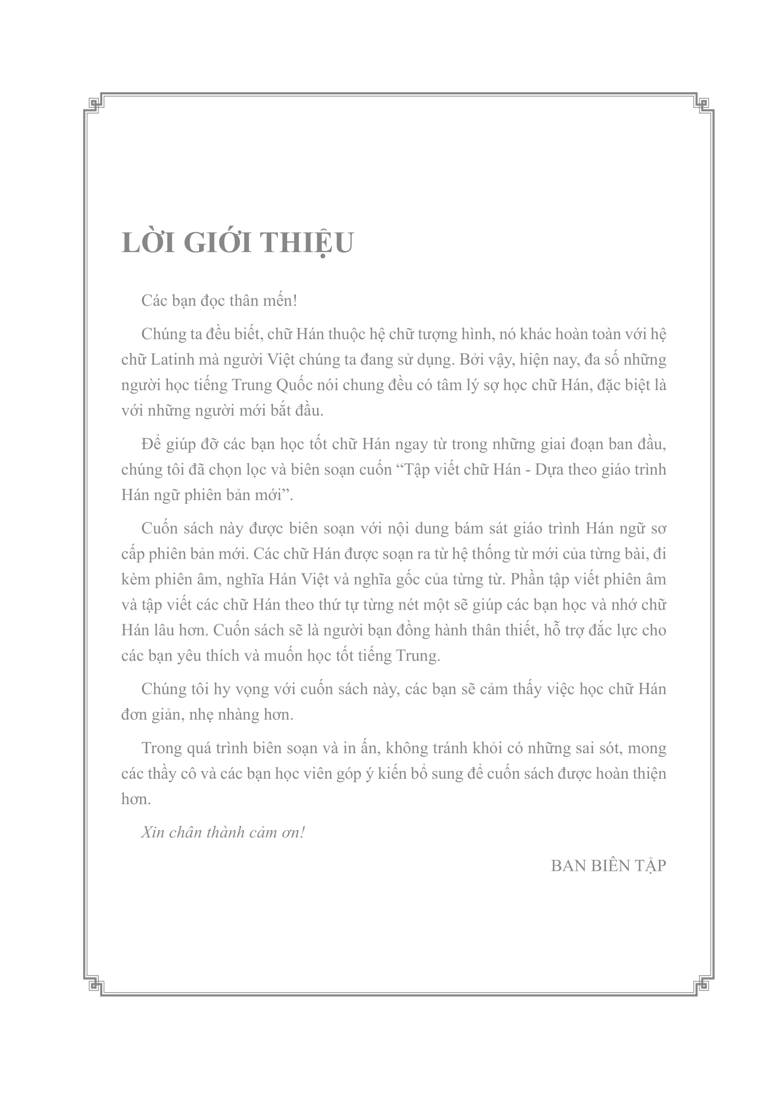Tập Viết Chữ Hán - Theo Giáo Trình Hán Ngữ Phiên Bản Mới (Tái Bản)