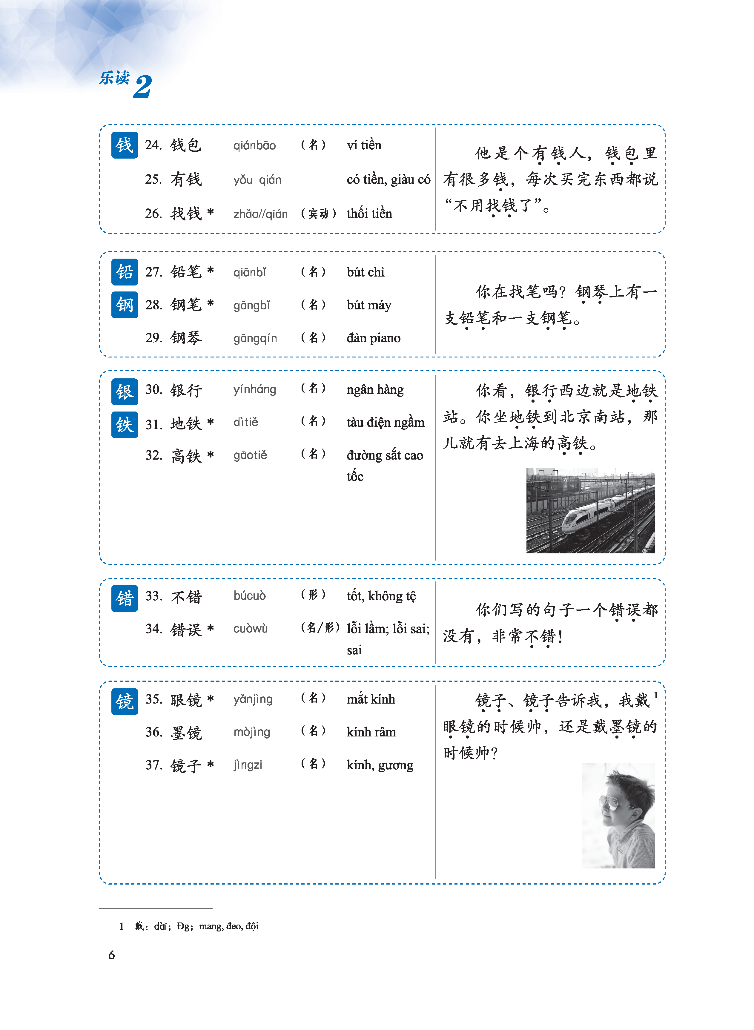 LeDu 2 - Giáo Trình Môn Đọc Hiểu Tiếng Trung - Tập 2