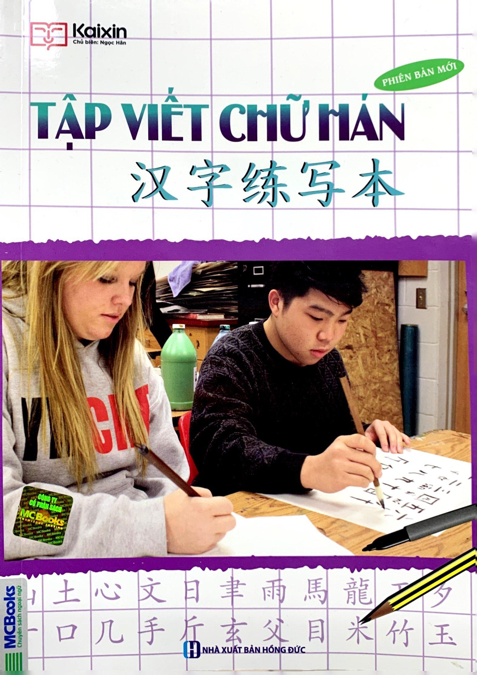 Tập Viết Chữ Hán - Phiên Bản Mới (2022)