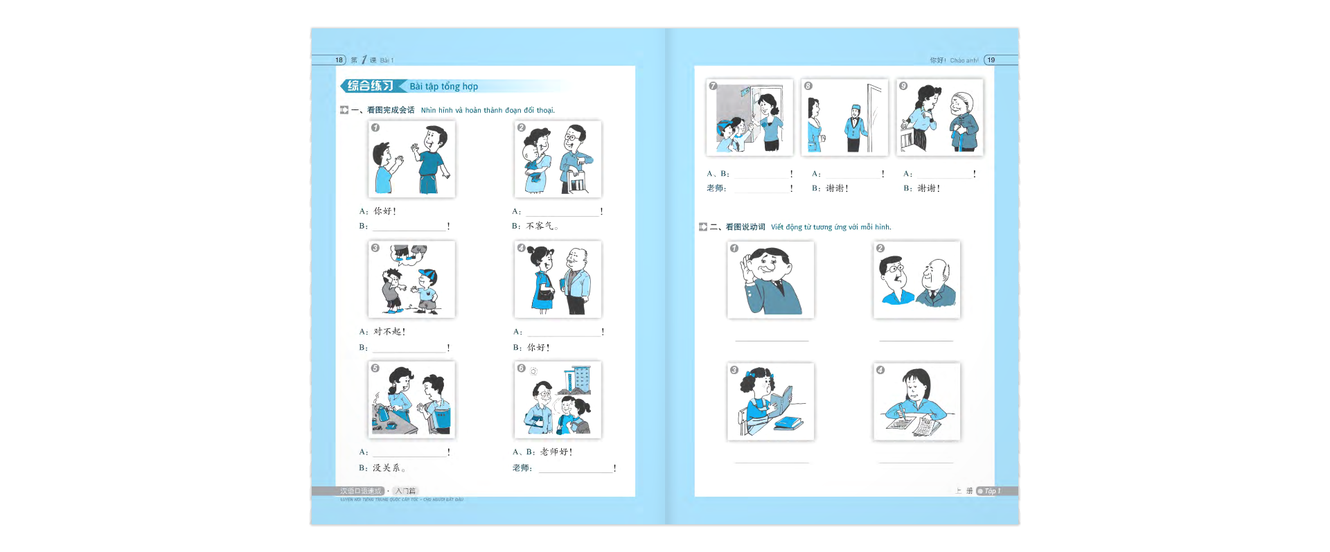 Luyện Nói Tiếng Trung Quốc Cấp Tốc Cho Người Bắt Đầu - Tập 1 (Kèm file MP3) (Tái Bản)