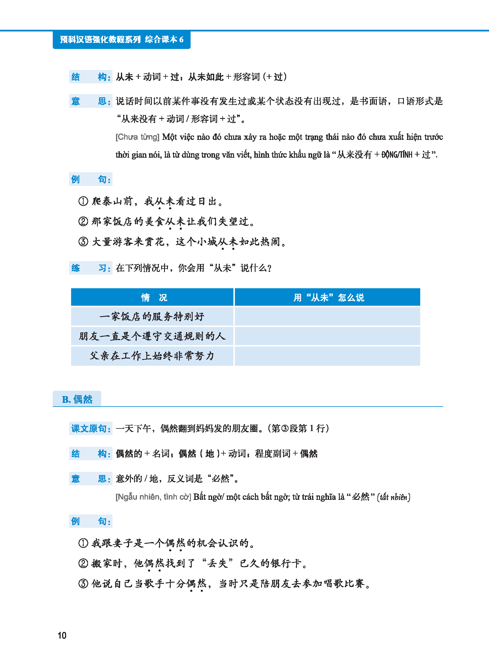 Giáo Trình Tiếng Trung Tăng Cường (Khổ Lớn - In Màu) - Giáo Trình Tổng Hợp 6 (Học Kèm Khóa Học Trực Tuyến Miễn Phí, Tặng File Nghe MP3)