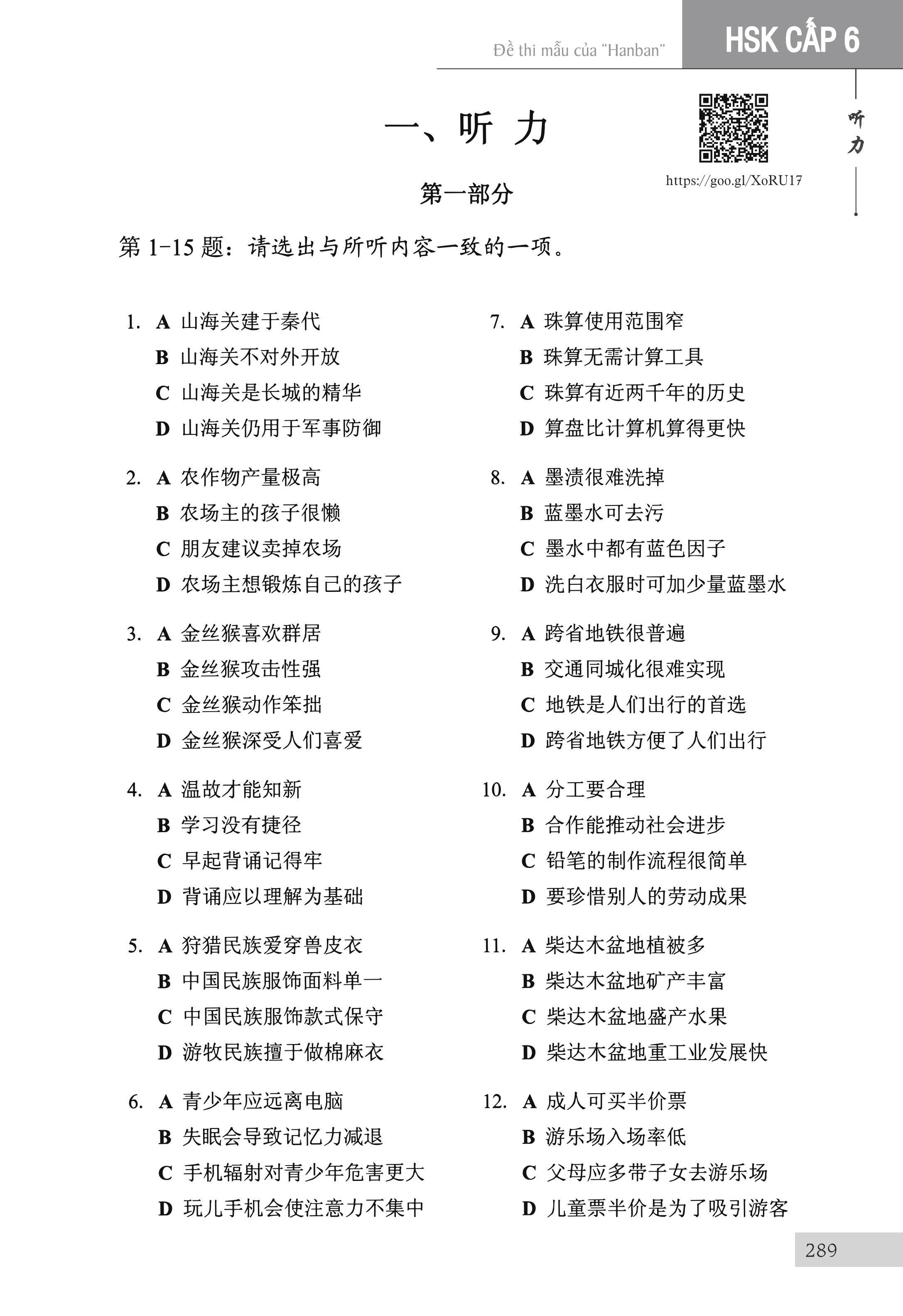 Sách-Combo 2 sách Sổ tay từ vựng HSK1-2-3-4 và TOCFL band A + Luyện thi HSK cấp tốc - Cấp 5-6 (kèm CD)+DVD tài liệu