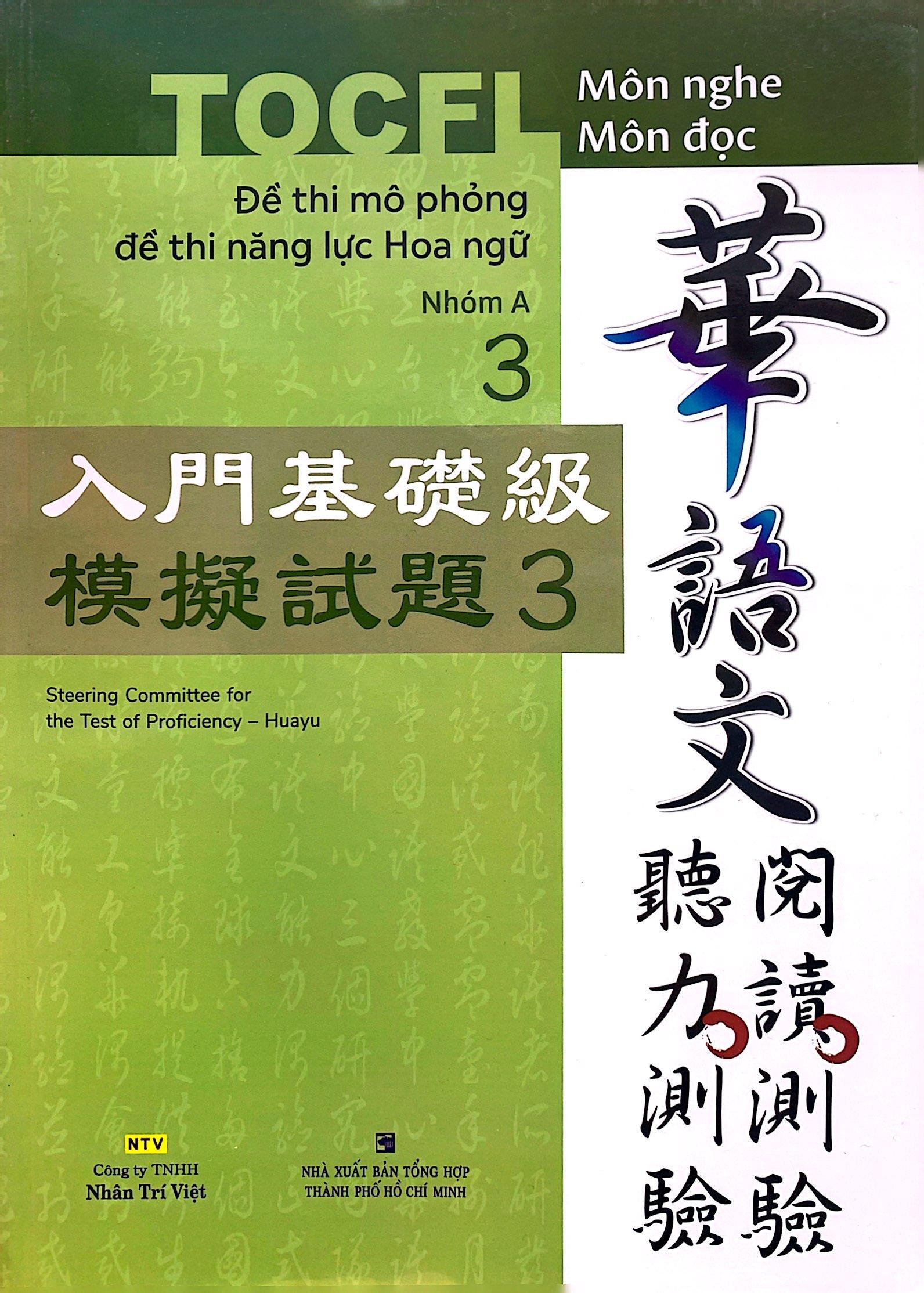Đề Thi Mô Phỏng Đề Thi Năng Lực Hoa Ngữ - Nhóm A - Quyển 3