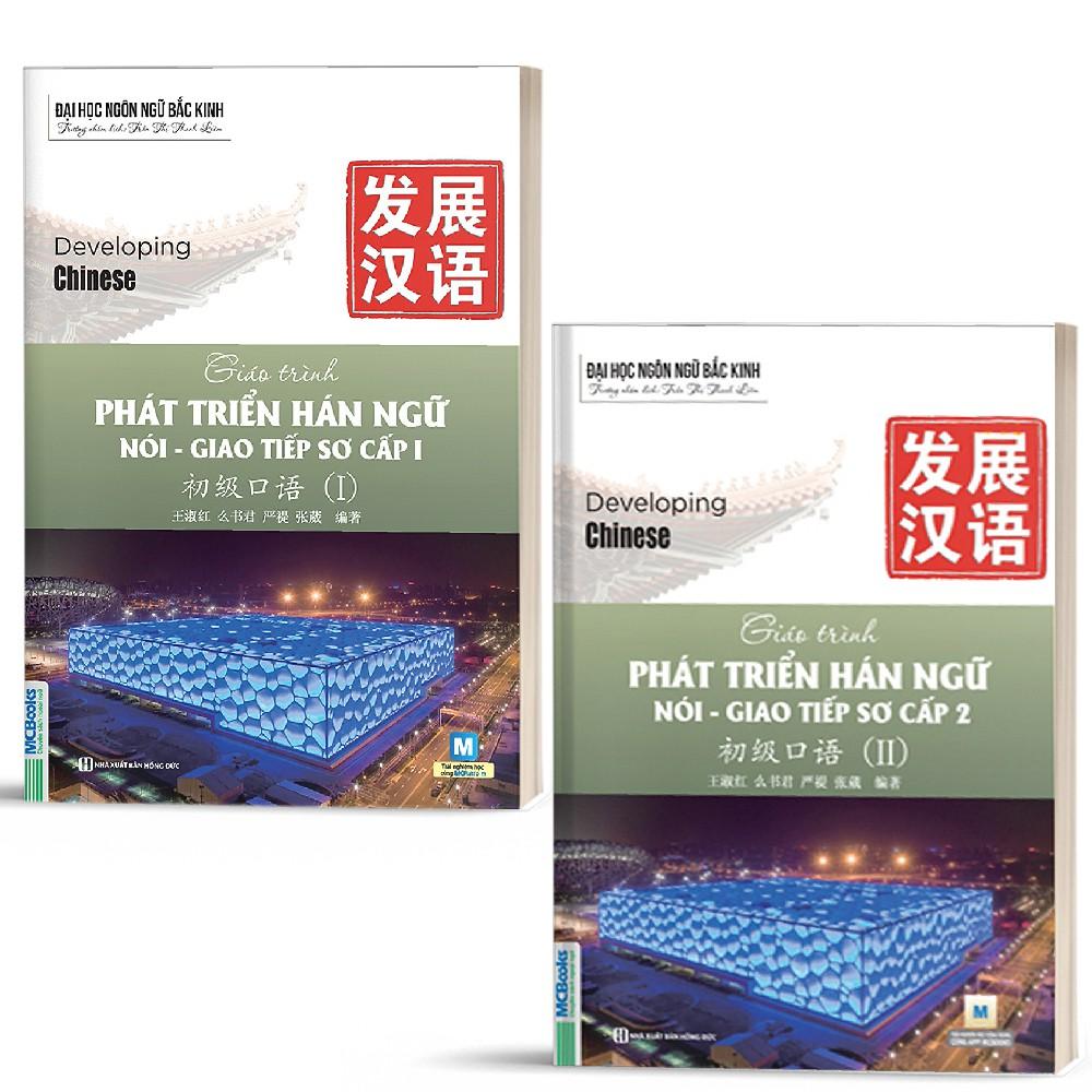 Sách Combo Trọn Bộ Giáo Trình Phát triển Hán Ngữ - Bản Quyền