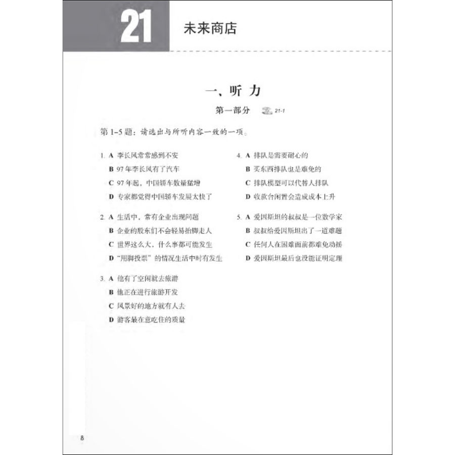 Giáo trình chuẩn HSK 6 - Tập 2 Bài Tập (Kèm file MP3)