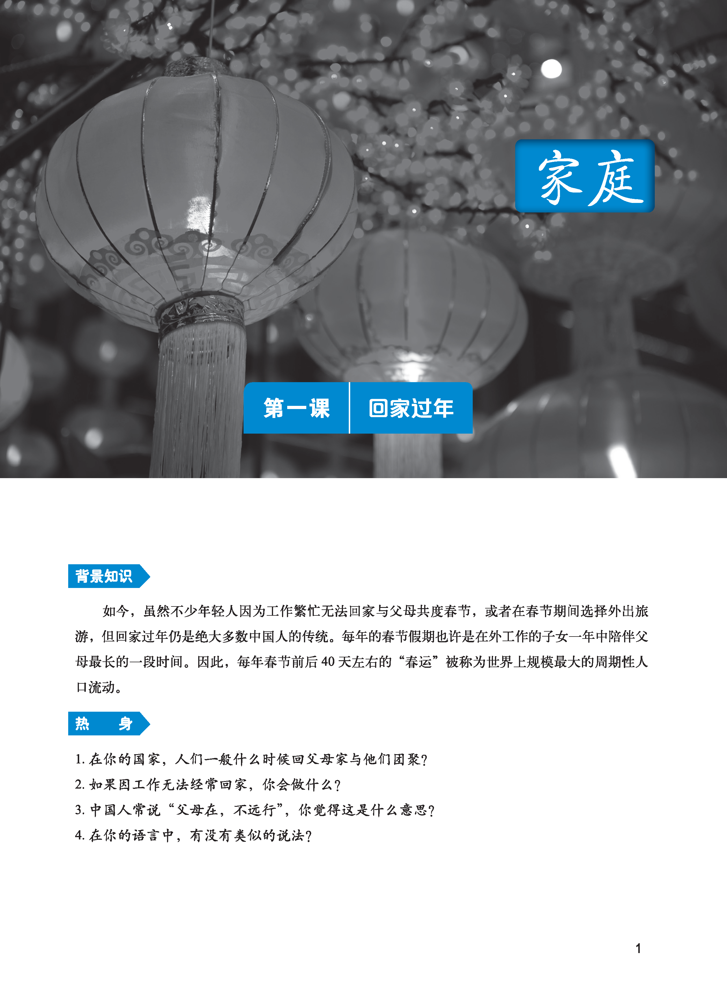 Giáo Trình Tiếng Trung Tăng Cường (Khổ Lớn - In Màu) - Giáo Trình Tổng Hợp 6 (Học Kèm Khóa Học Trực Tuyến Miễn Phí, Tặng File Nghe MP3)
