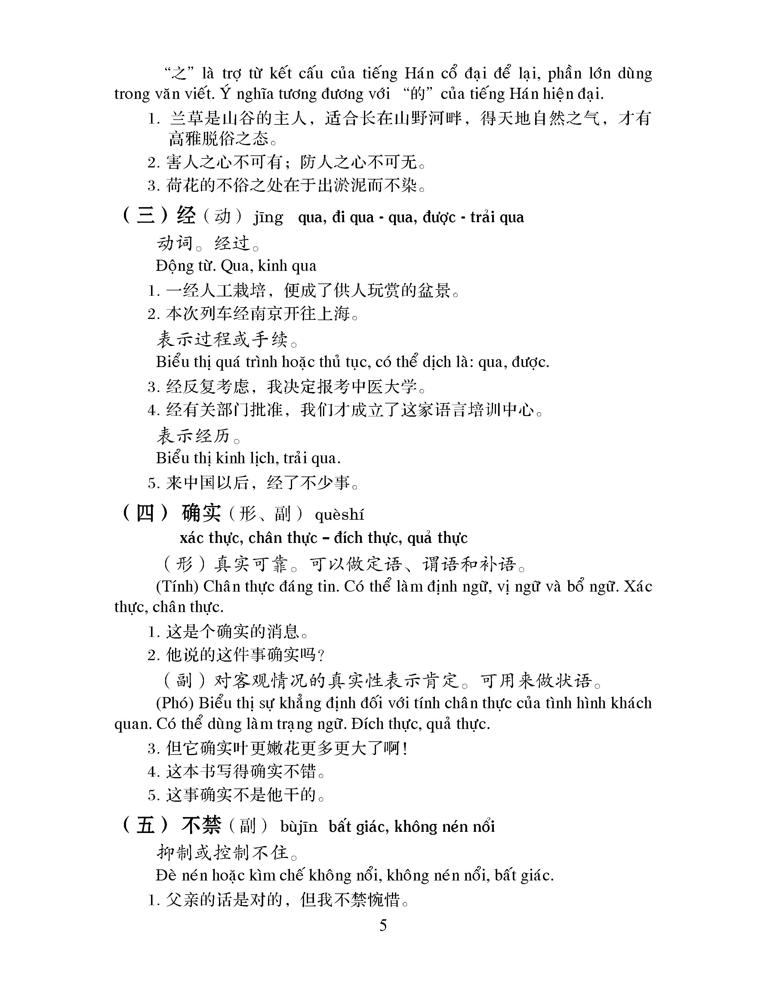 DengPan-Giáo Trình Hán Ngữ Trung Cấp (tập 2)