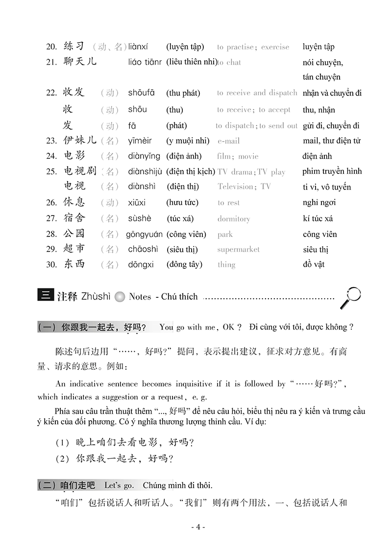 Giáo Trình Hán Ngữ 2 - Tập 1 Quyển Hạ (Phiên Bản Mới - Dùng App)