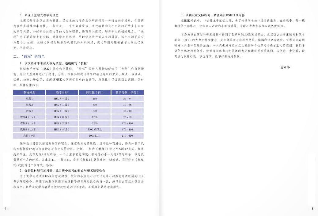Giáo trình chuẩn HSK 6 - Tập 2 Bài Học (Kèm file MP3)