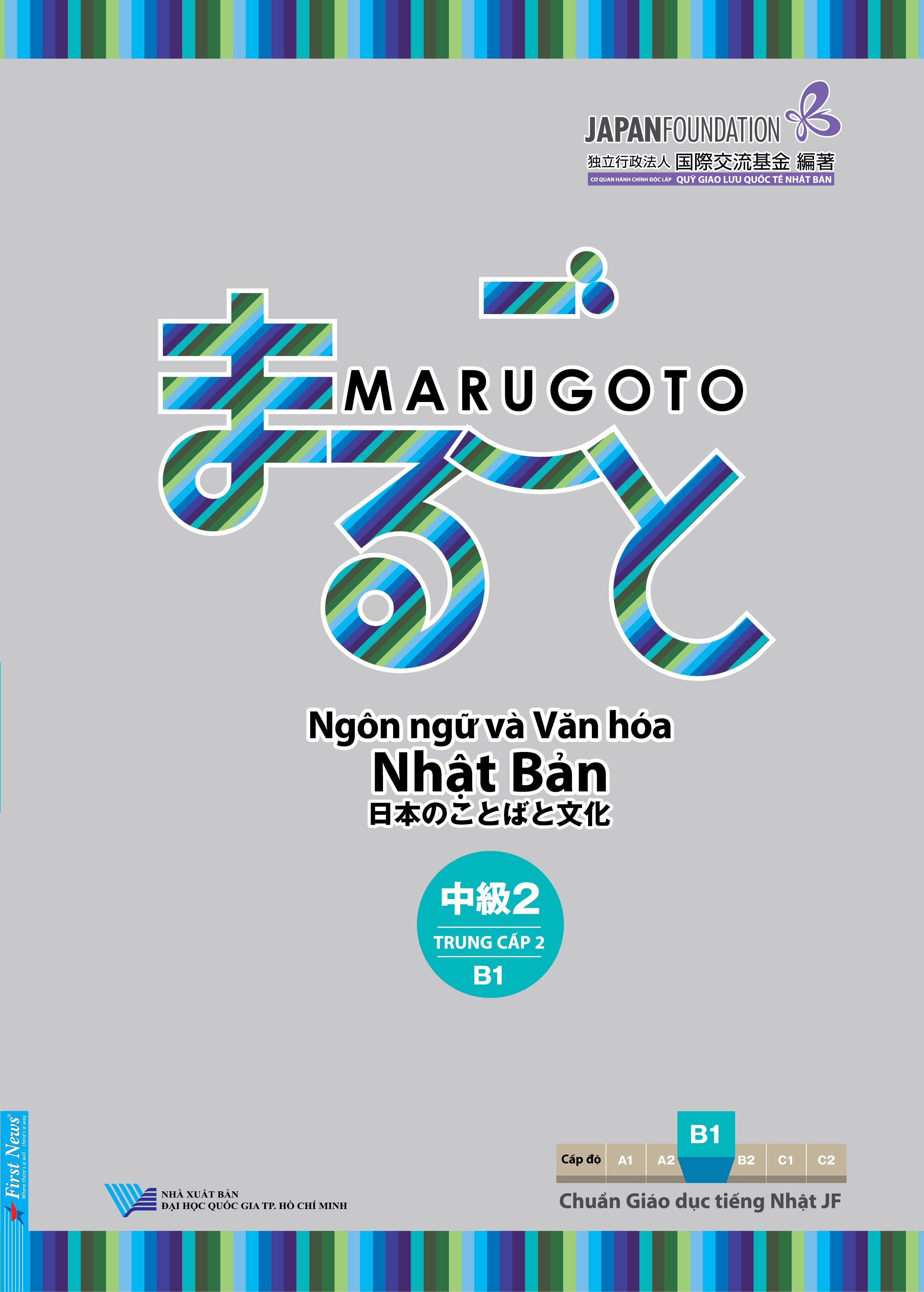 Marugoto Ngôn Ngữ Và Văn Hóa Nhật Bản - Trung Cấp 2/B1
