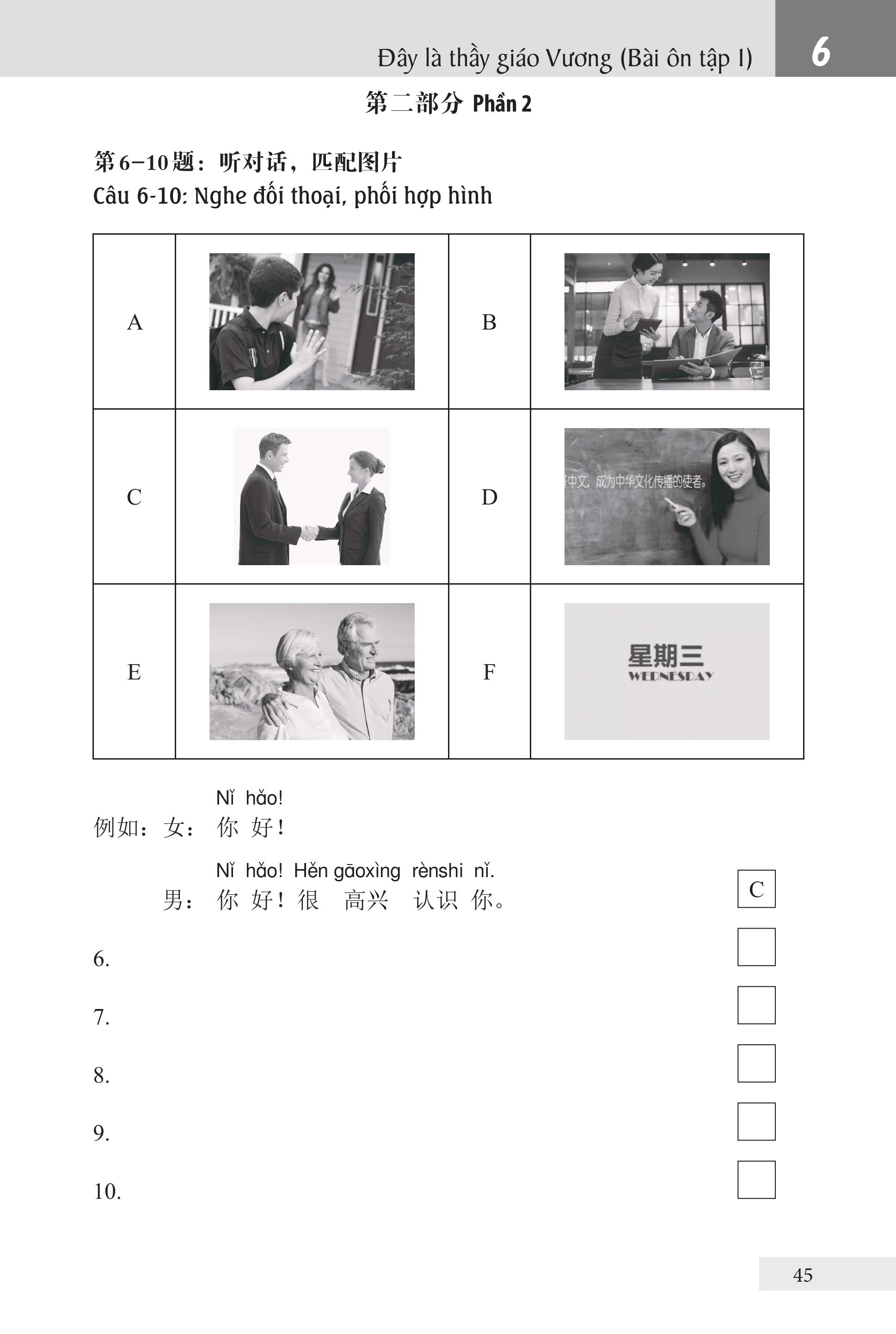 Bài Tập Giáo Trình Hán Ngữ Tập 1 – Quyển 1&2 – Luyện Thi HSK Cấp 1-2 (Tặng Kèm Khoá Học Trực Tuyến)