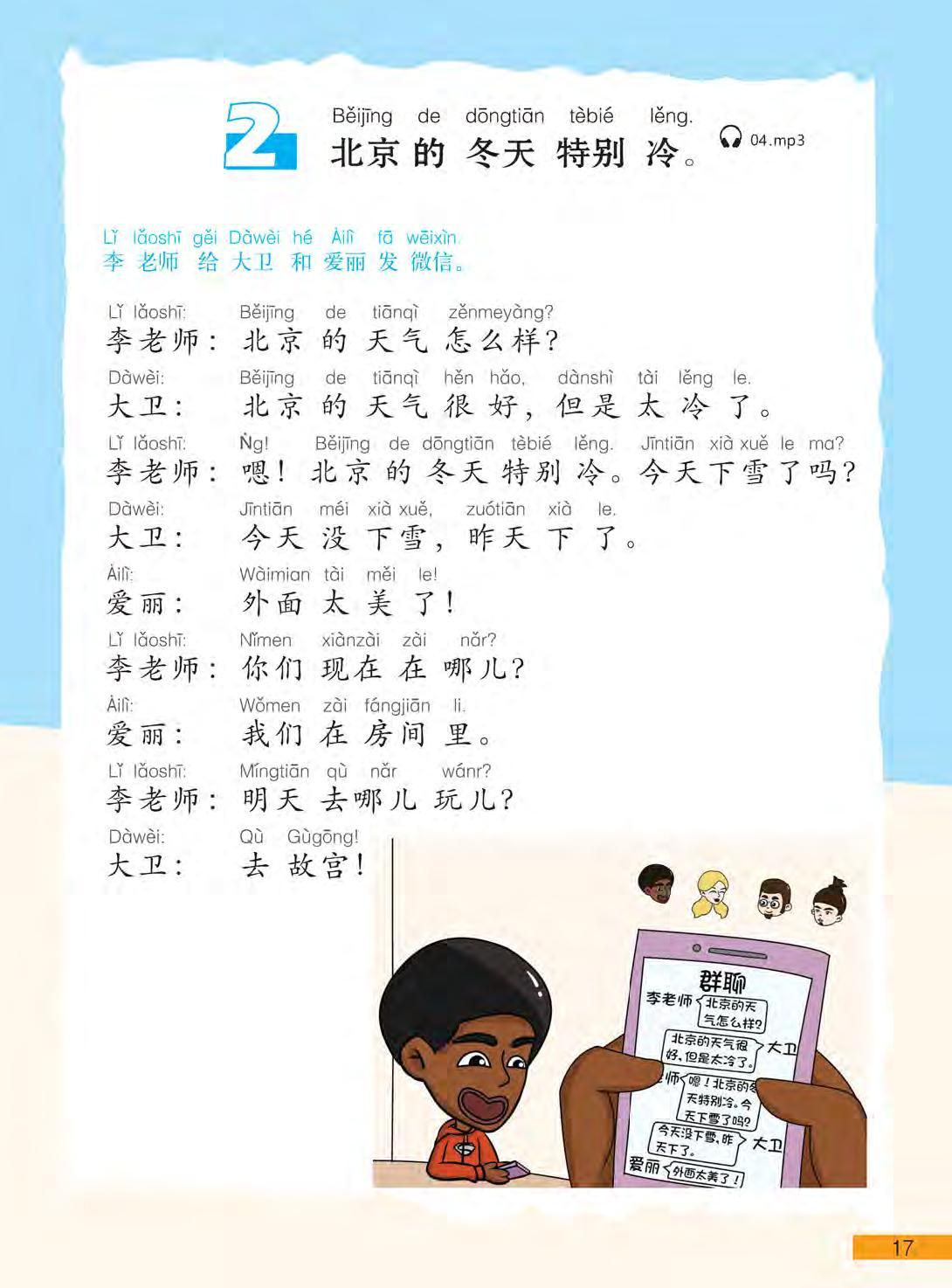 Hi! China 2 - Giáo Trình Tiếng Trung Giao Tiếp - Tập 2