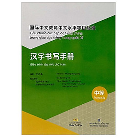 Tiêu Chuẩn Các Cấp Độ Tiếng Trung Trong Giáo Dục Tiếng Trung Quốc Tế - Giáo Trình Tập Viết Chữ Hán - Trung Cấp
