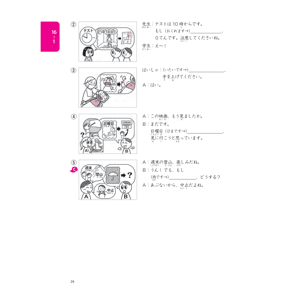 Tsunagu Nihongo. Tiếng Nhật kết nối - Sơ cấp 2