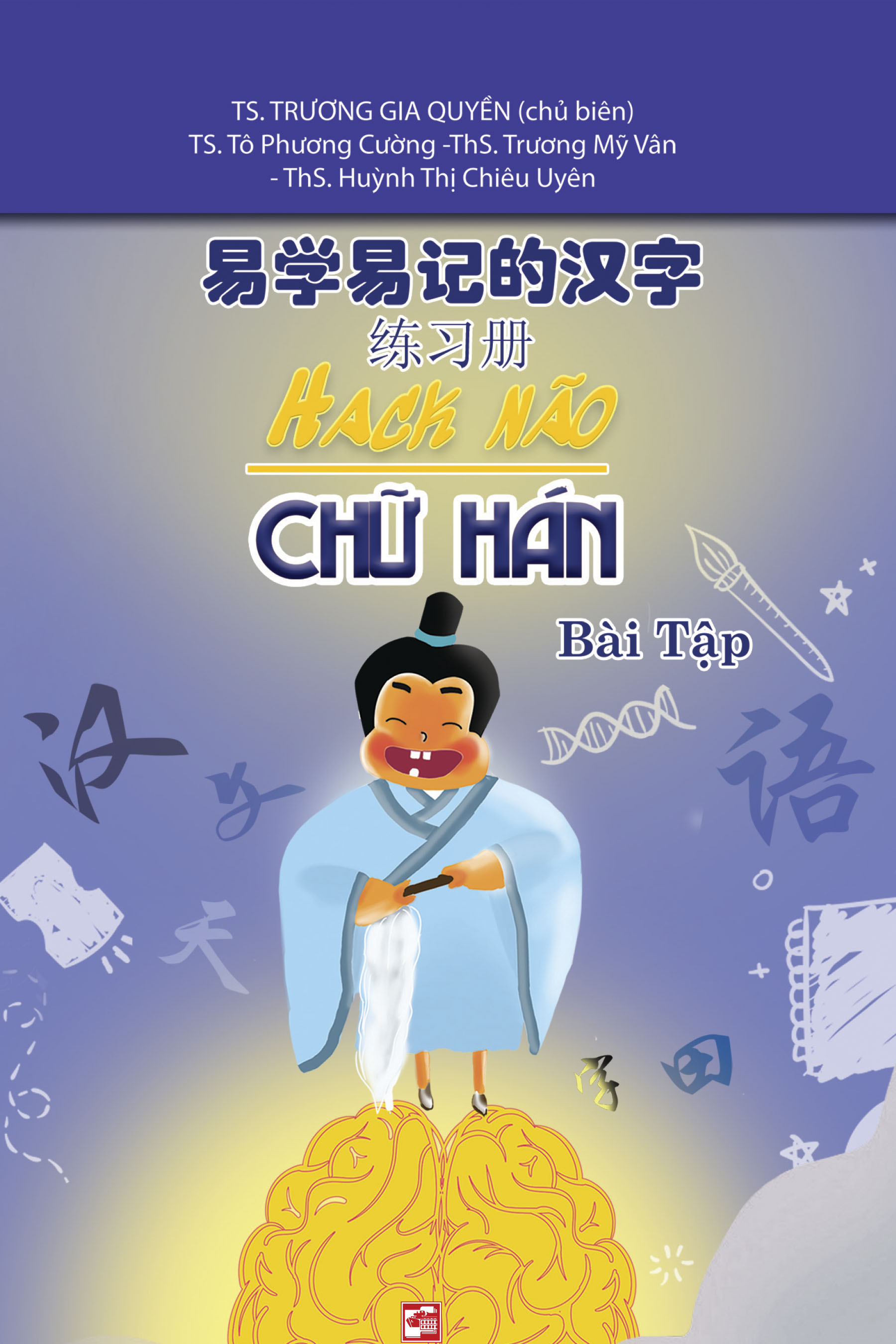 Hack não chữ Hán Tập 1 - BÀI TẬP (Tái Bản 11/2022) - TH65