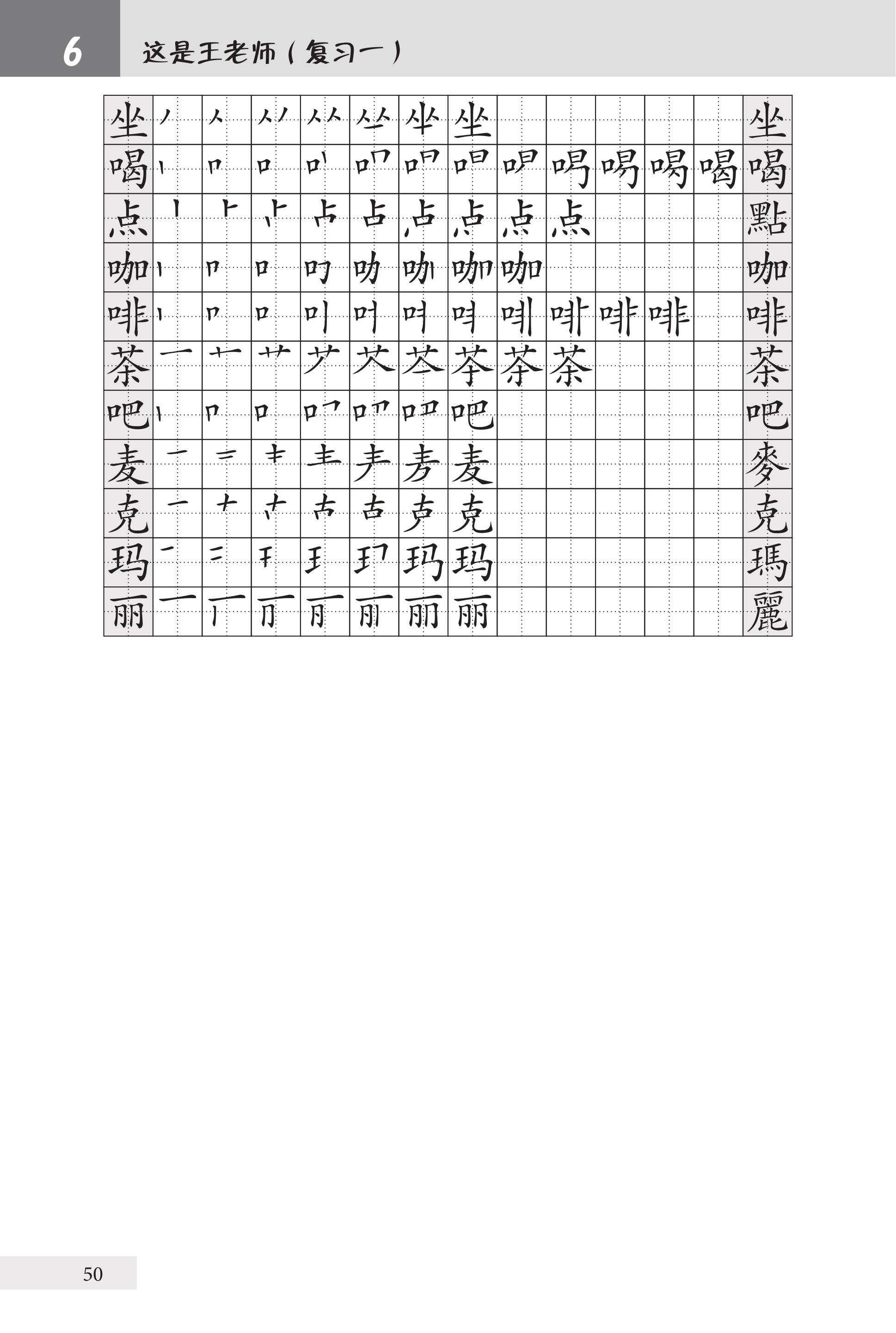 Bài Tập Giáo Trình Hán Ngữ Tập 1 – Quyển 1&2 – Luyện Thi HSK Cấp 1-2 (Tặng Kèm Khoá Học Trực Tuyến)