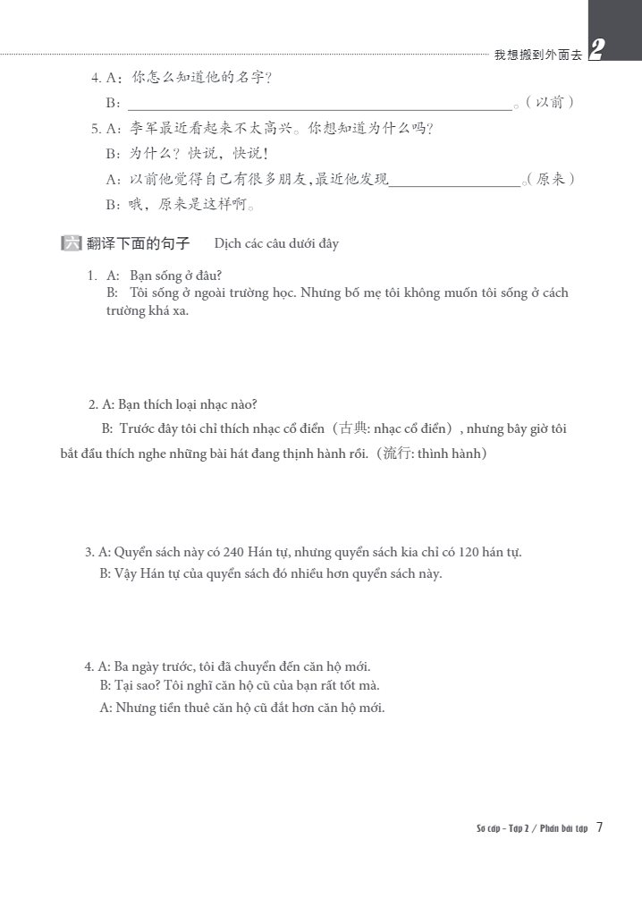 Giáo Trình Hán Ngữ Boya Sơ Cấp II - Sách Bài Tập Kèm Đáp Án (Dùng App MCBooks)