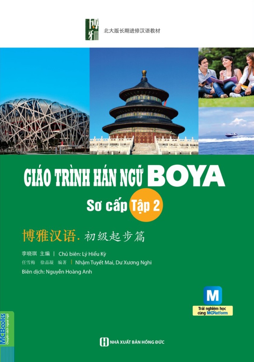 Combo Sách Giáo Trình Hán Ngữ Boya - Sơ Cấp Tập 1 + Tập 2 (Bộ 2 Cuốn) - MC
