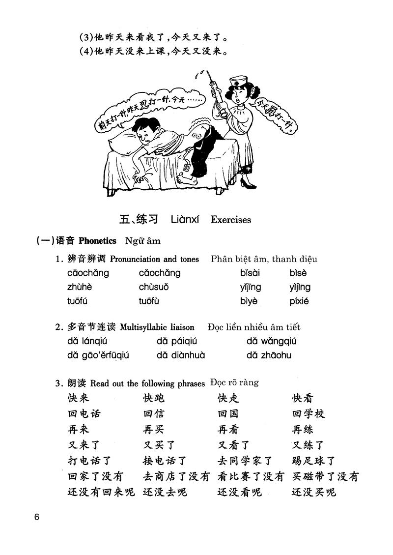 Giáo Trình Hán Ngữ 3 - Tập 2 Quyển Thượng (Bổ Sung Bài Tập - Đáp Án)