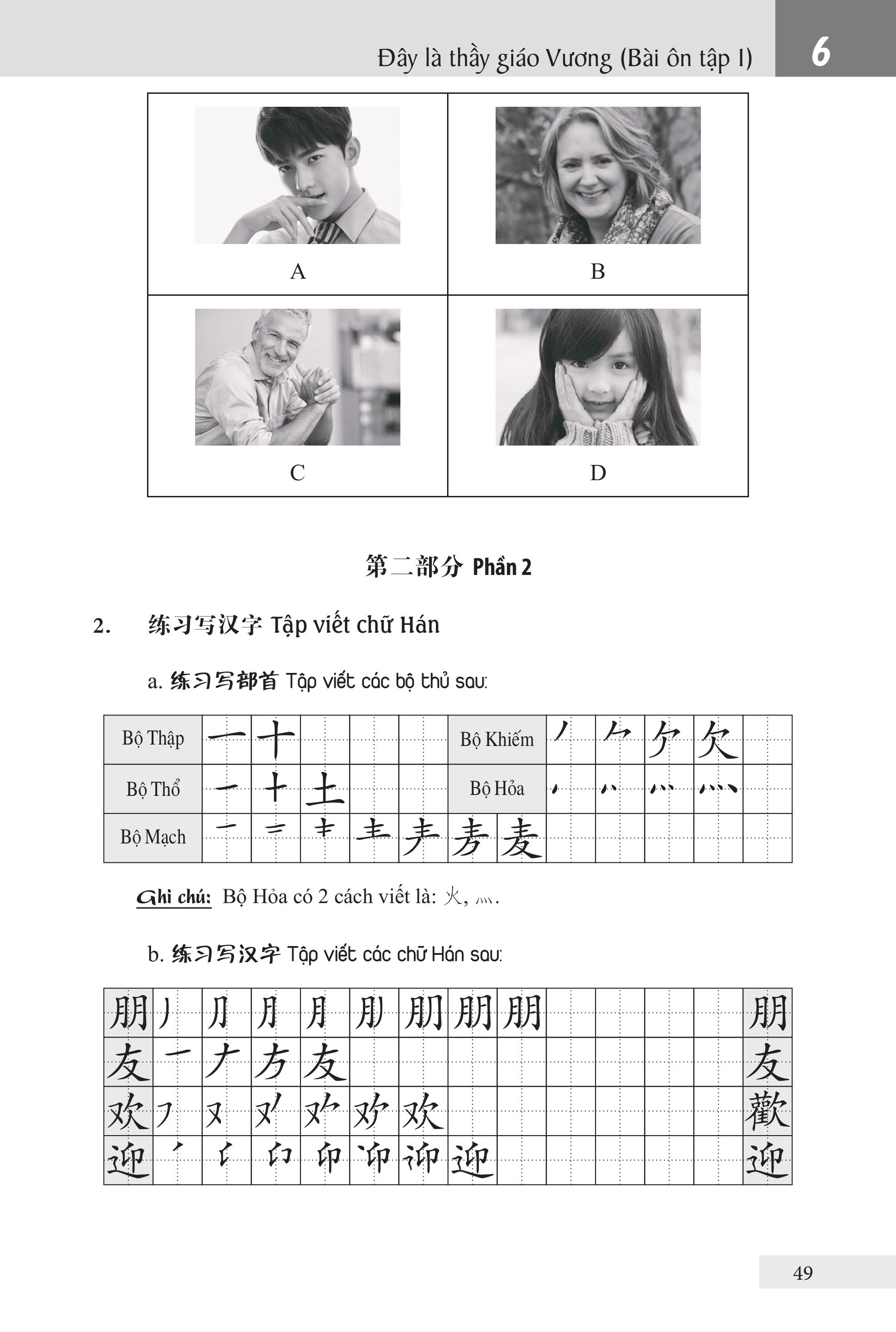 Bài Tập Giáo Trình Hán Ngữ Tập 1 – Quyển 1&2 – Luyện Thi HSK Cấp 1-2 (Tặng Kèm Khoá Học Trực Tuyến)
