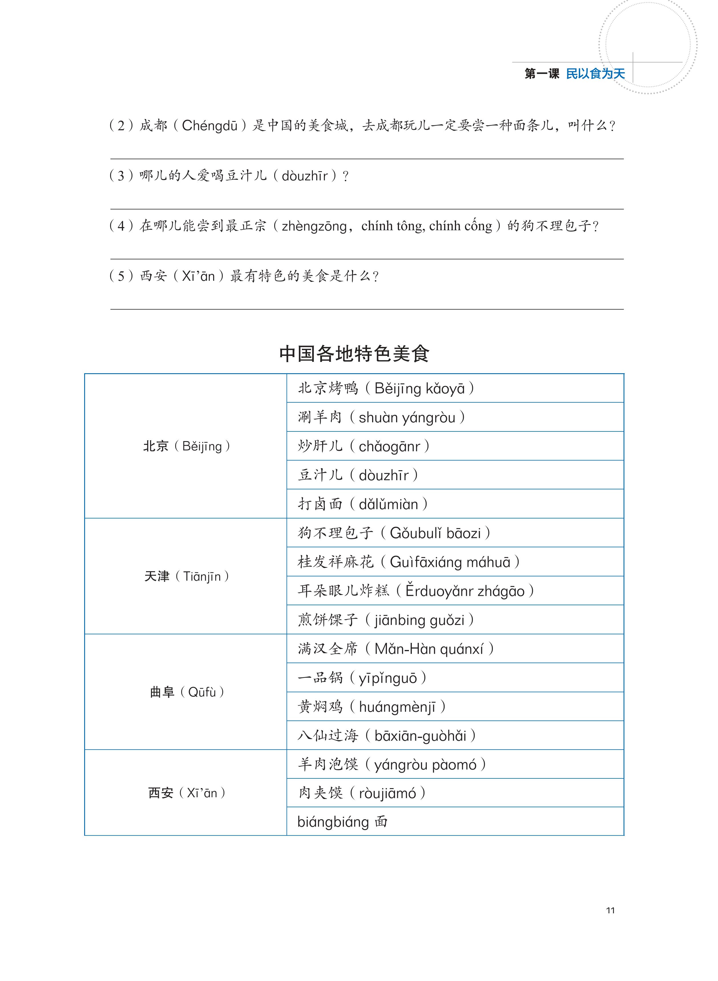 LeDu 3 - Giáo Trình Môn Đọc Hiểu Tiếng Trung - Tập 3