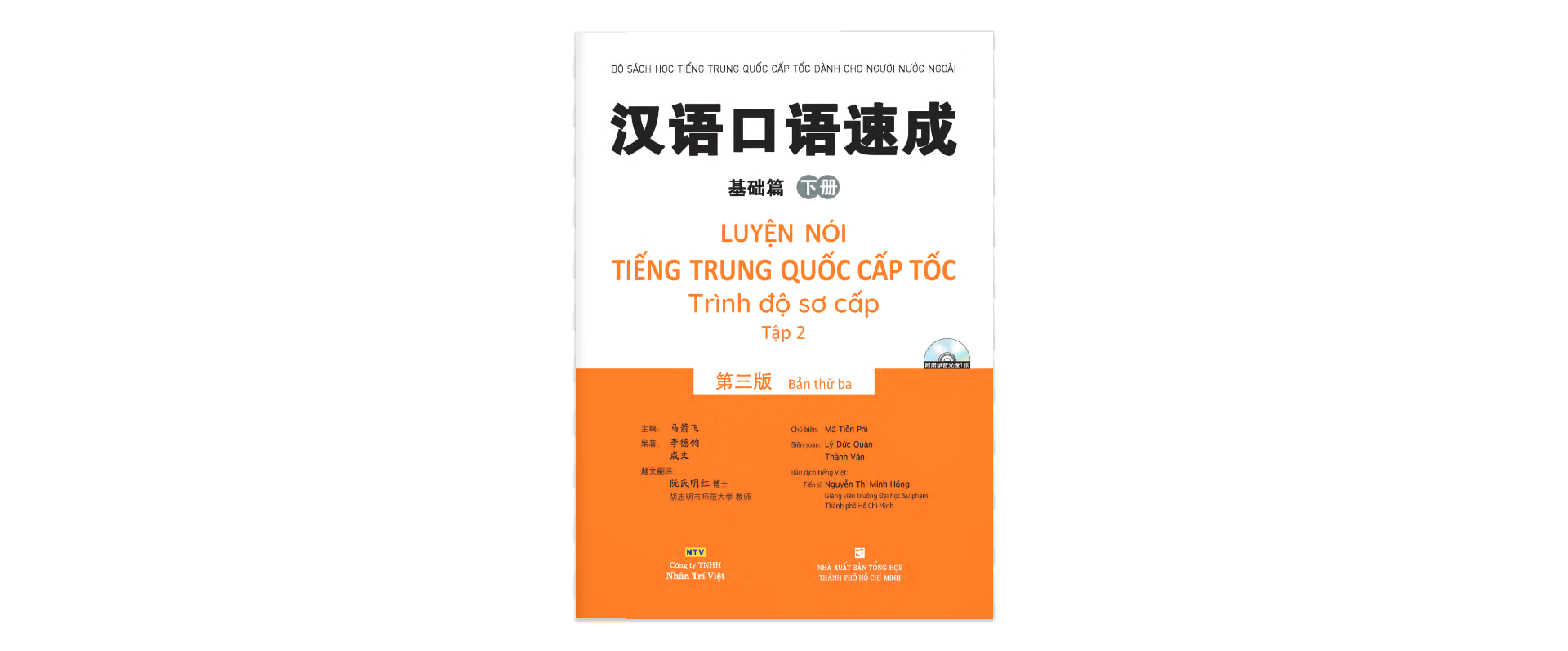 Luyện Nói Tiếng Trung Quốc Cấp Tốc - Trình Độ Sơ Cấp - Tập 2 (Kèm CD Hoặc File MP3) (Tái Bản)