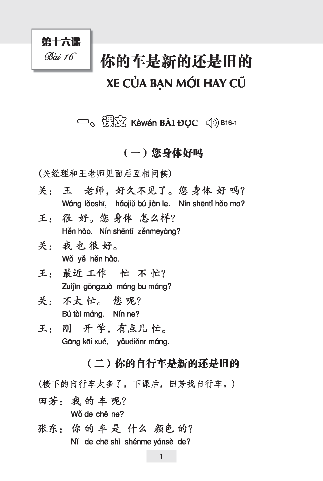 Giáo Trình Hán Ngữ (Tập 1 Quyển 2) Tặng Kèm File Nghe MP3
