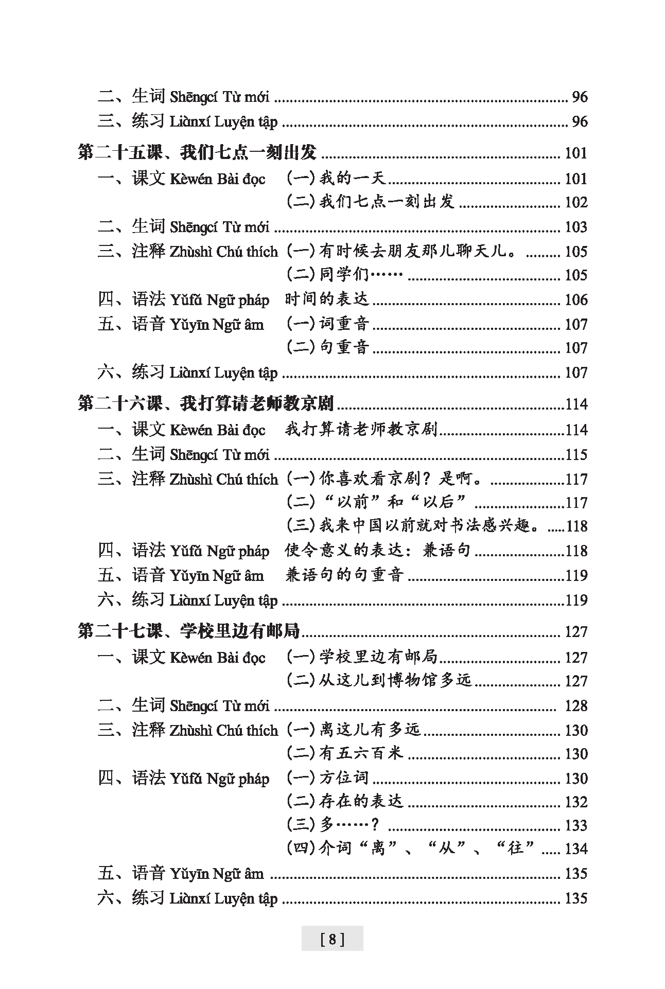 Giáo Trình Hán Ngữ (Tập 1 Quyển 2) Tặng Kèm File Nghe MP3