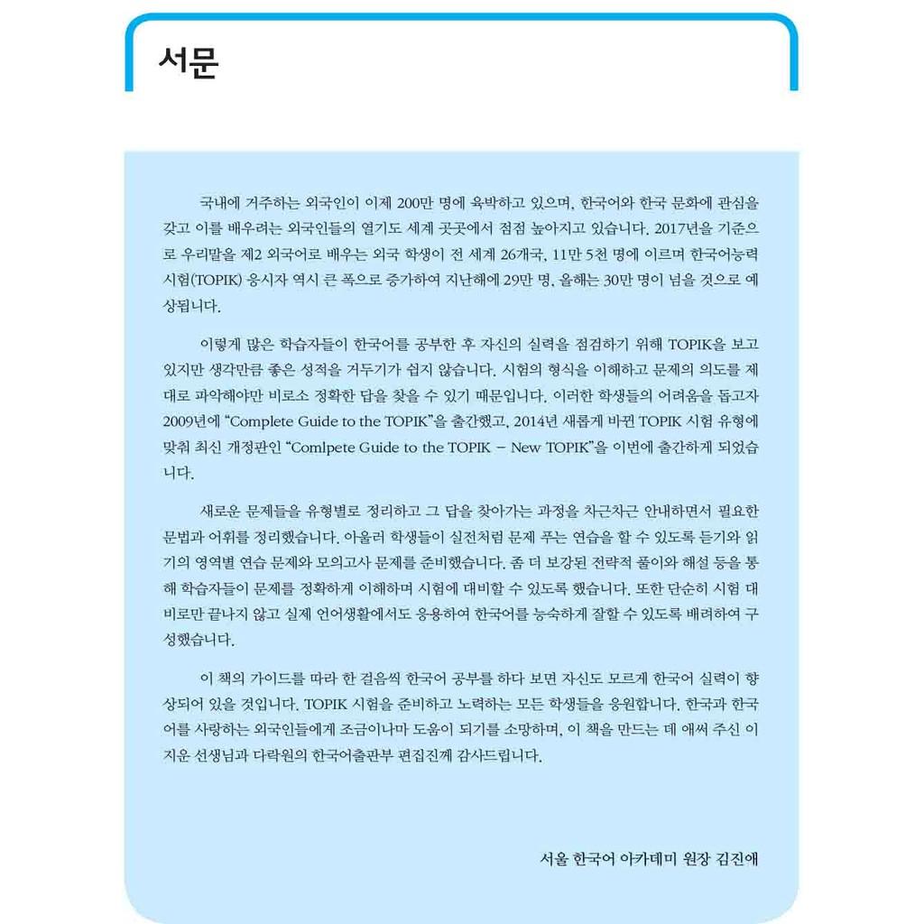 Cẩm Nang Luyện Thi Năng Lực Tiếng Hàn TOPIK I (kèm CD) Bản Quyền