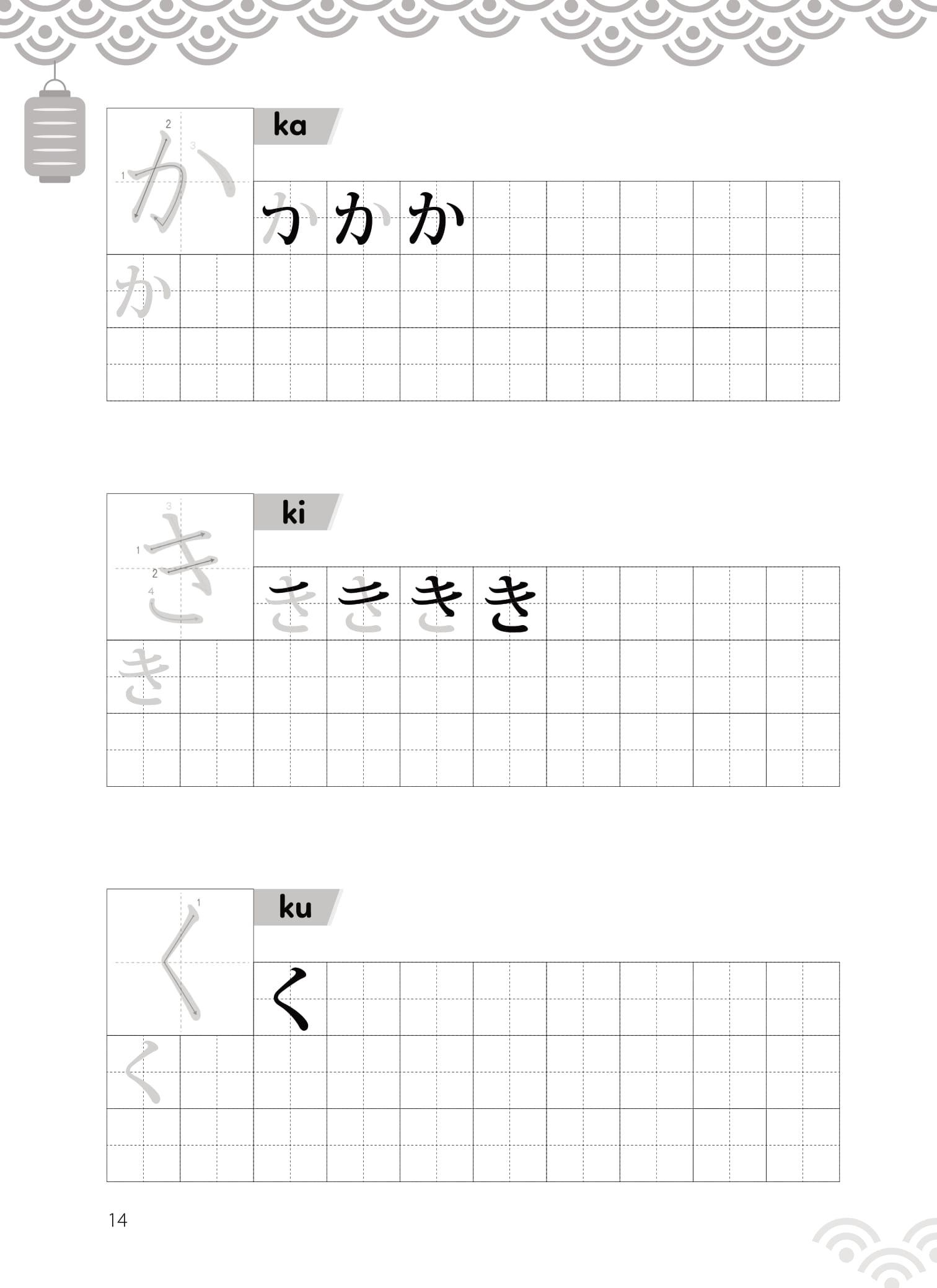 Tập Viết Tiếng Nhật Bảng Chữ Cái Hiragana