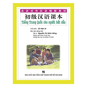  Tiếng Trung Quốc Cho Người Bắt Đầu (Kèm 4 Audio CDS)