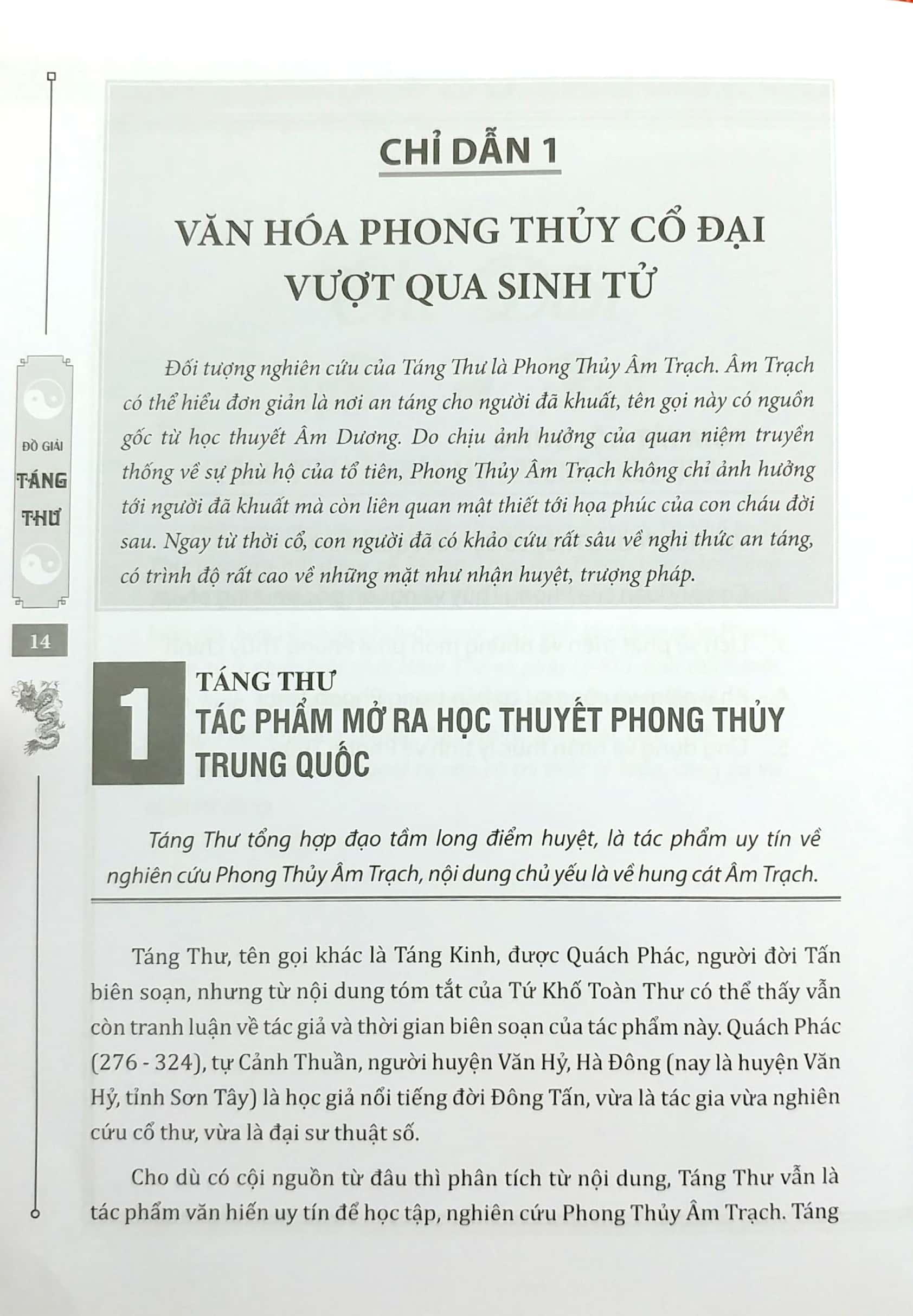 Đồ Giải Táng Thư-Đồ Giải Bạch Thoại Tứ Khố Toàn Thư - Thuật Số (Bìa Cứng)