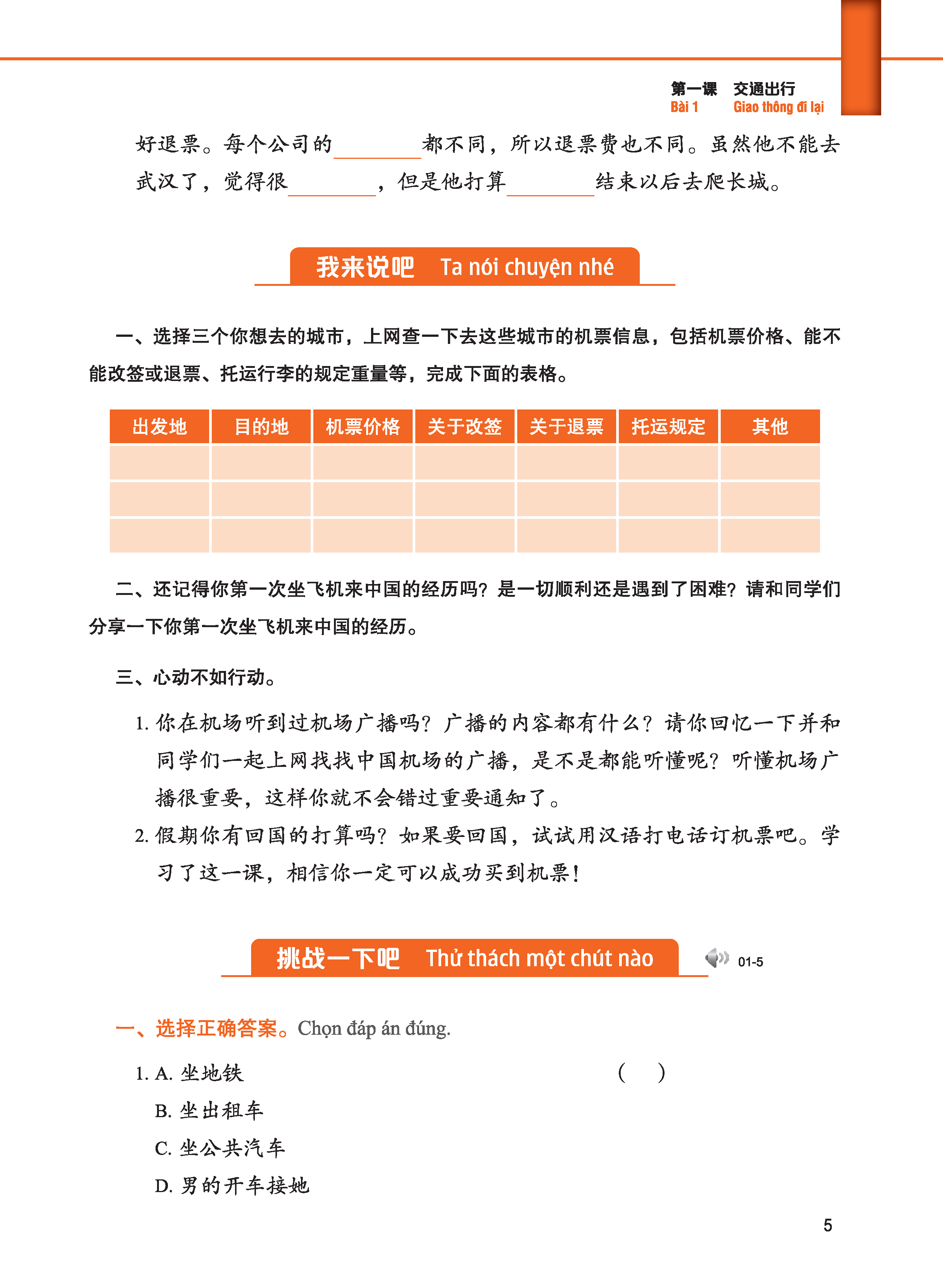 Giáo Trình Tiếng Trung Tăng Cường (Khổ Lớn - In Màu) - Giáo Trình Nghe 4 (Học Kèm Khóa Học Trực Tuyến Miễn Phí, Tặng File Nghe MP3)