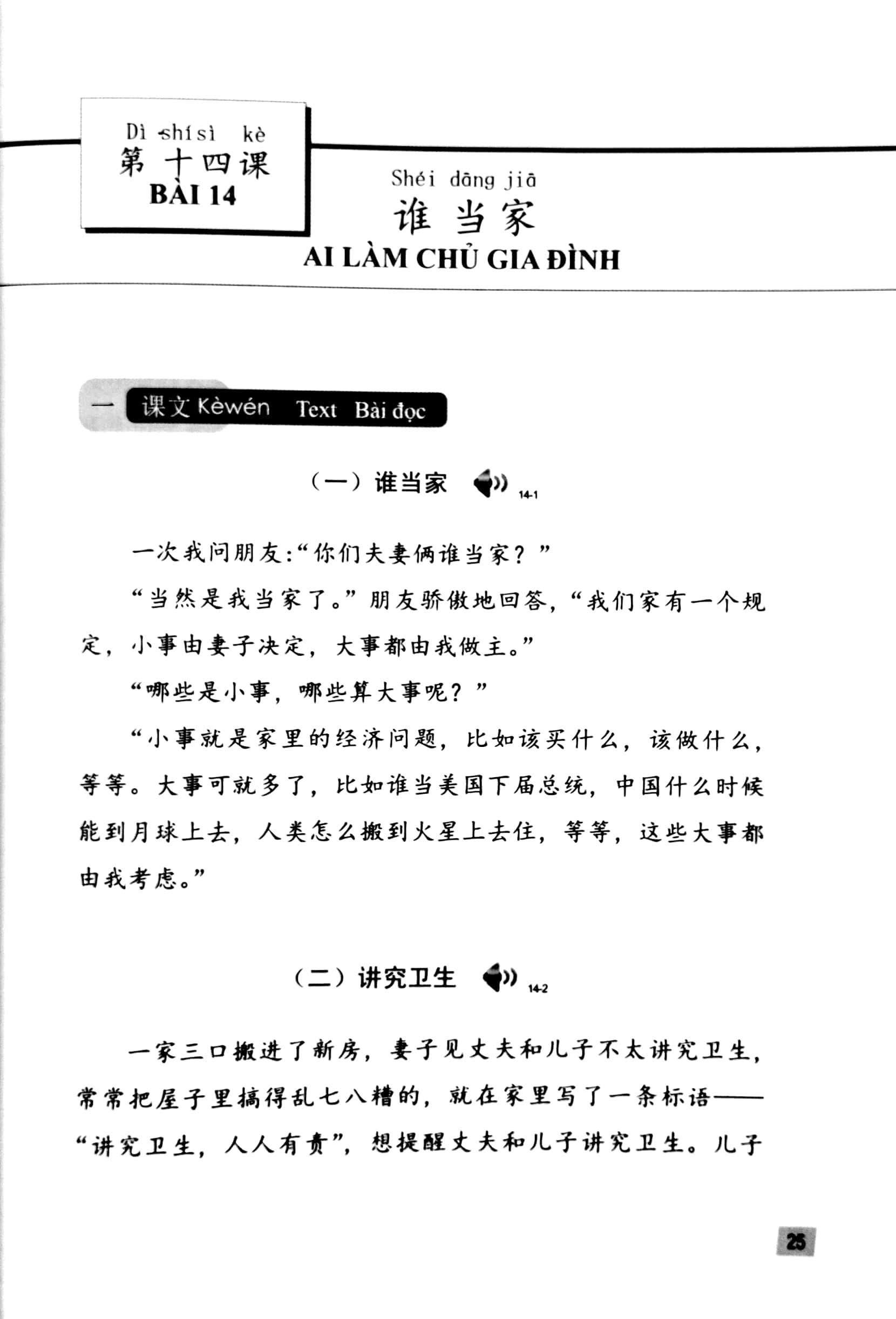 Giáo Trình Hán Ngữ 6 - Tập 3 - Quyển Hạ (Phiên Bản 3)