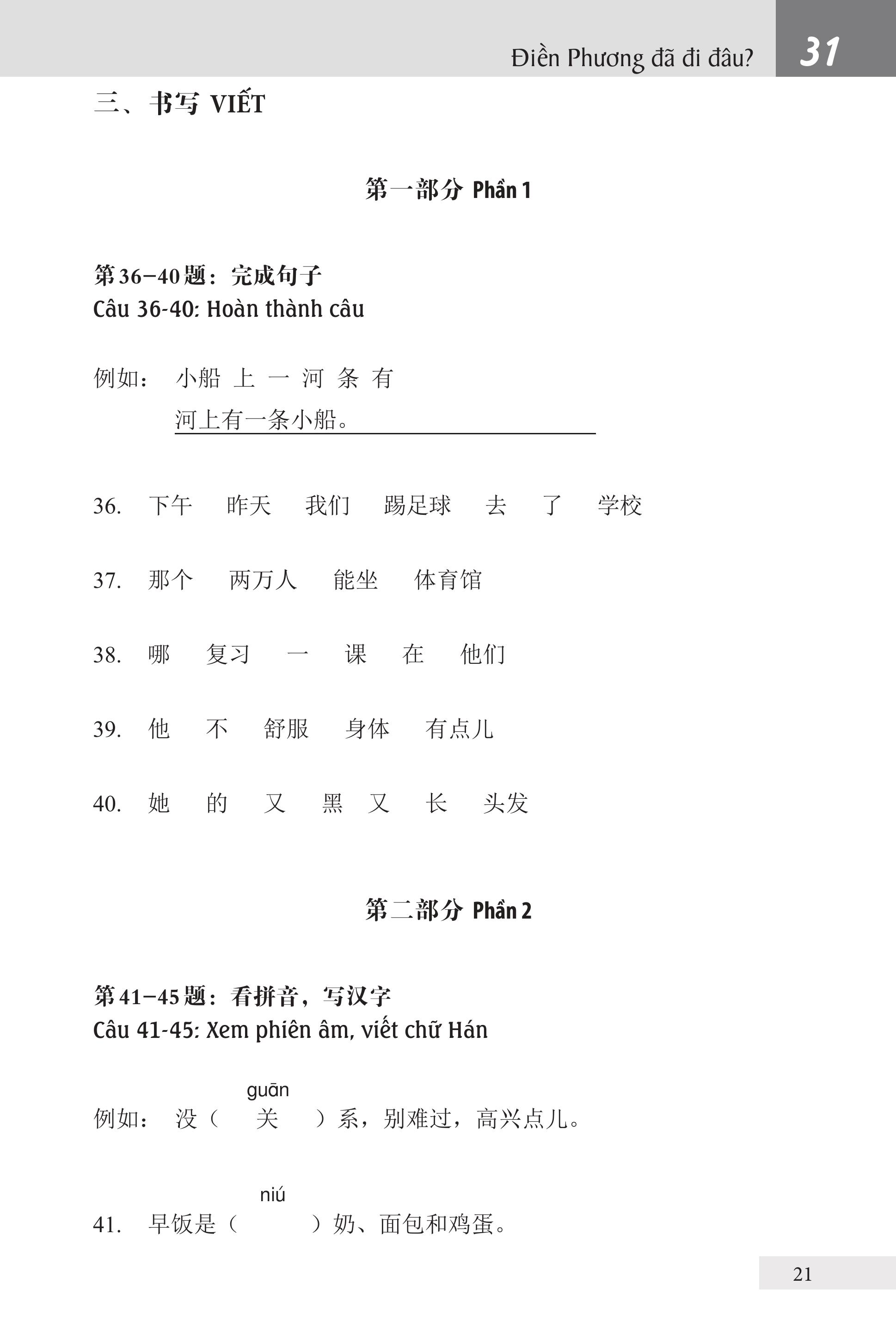 Bài Tập Giáo Trình Hán Ngữ Tập 2 – Quyển 1&2 – Luyện Thi HSK Cấp 3-4 (Tặng Kèm Khoá Học Trực Tuyến)