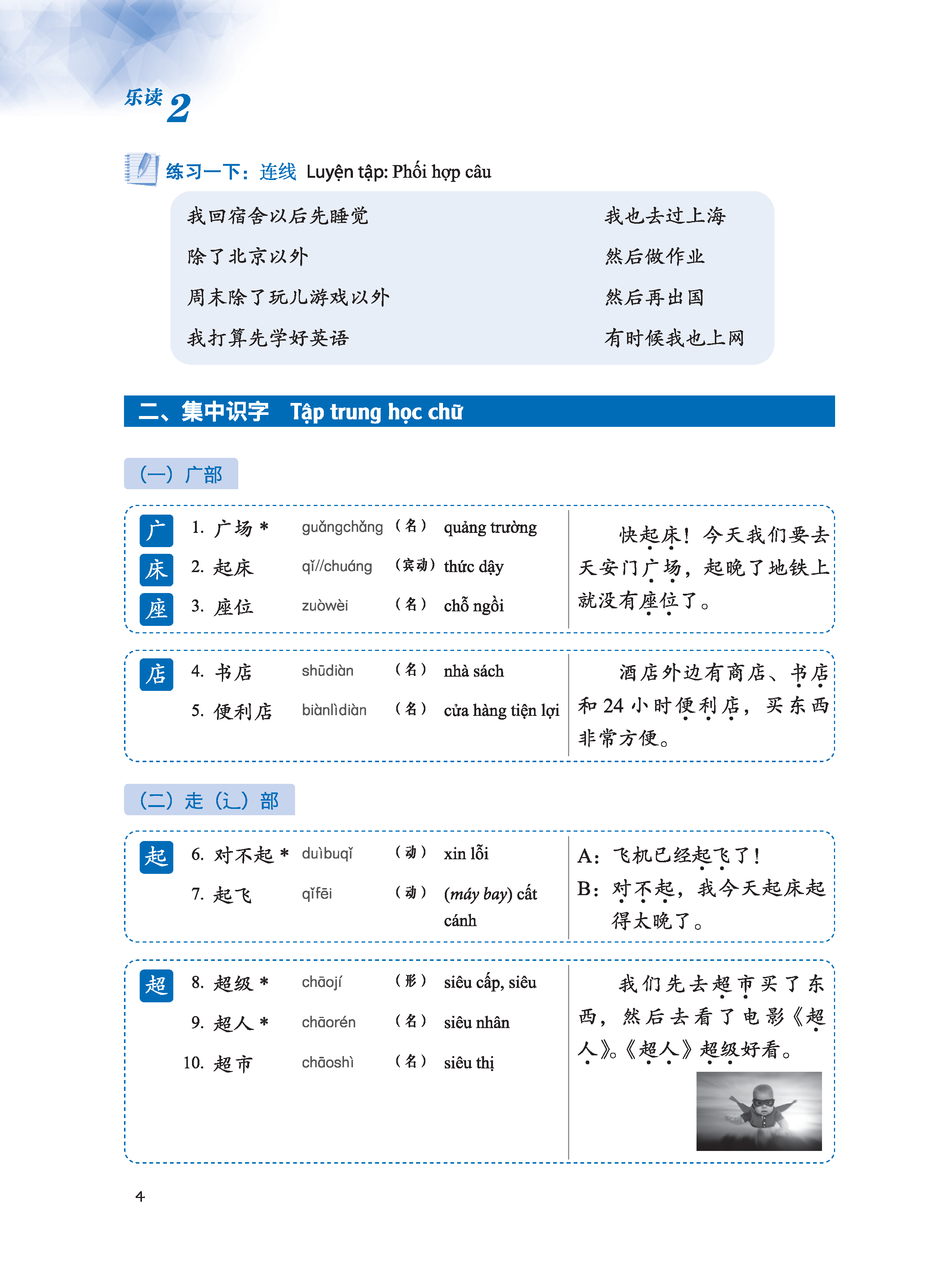 LeDu 2 - Giáo Trình Môn Đọc Hiểu Tiếng Trung - Tập 2