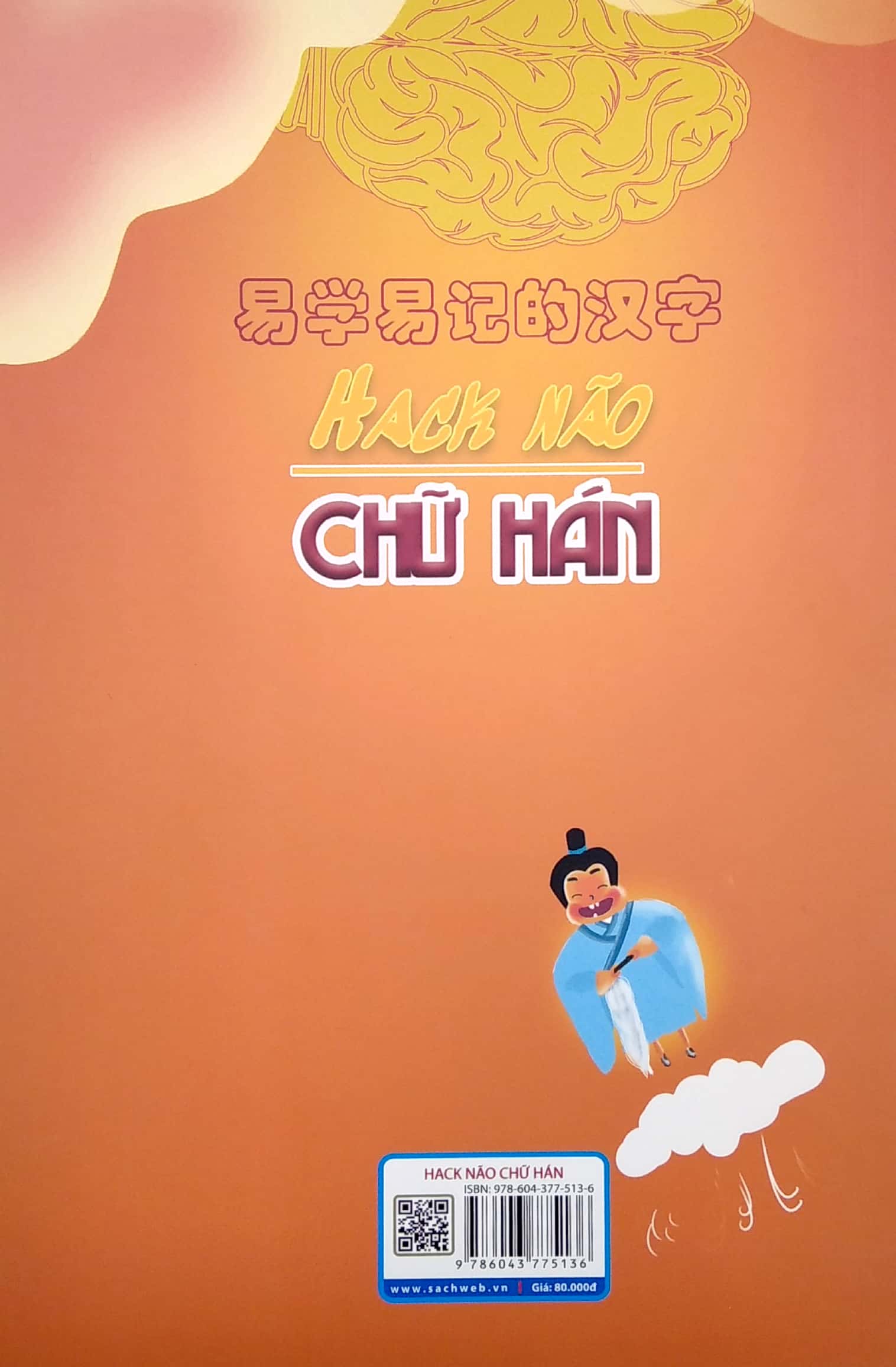 Hack Não Chữ Hán Tập 1 (Tái Bản 2022) - SÁCH BÀI HỌC - TH80